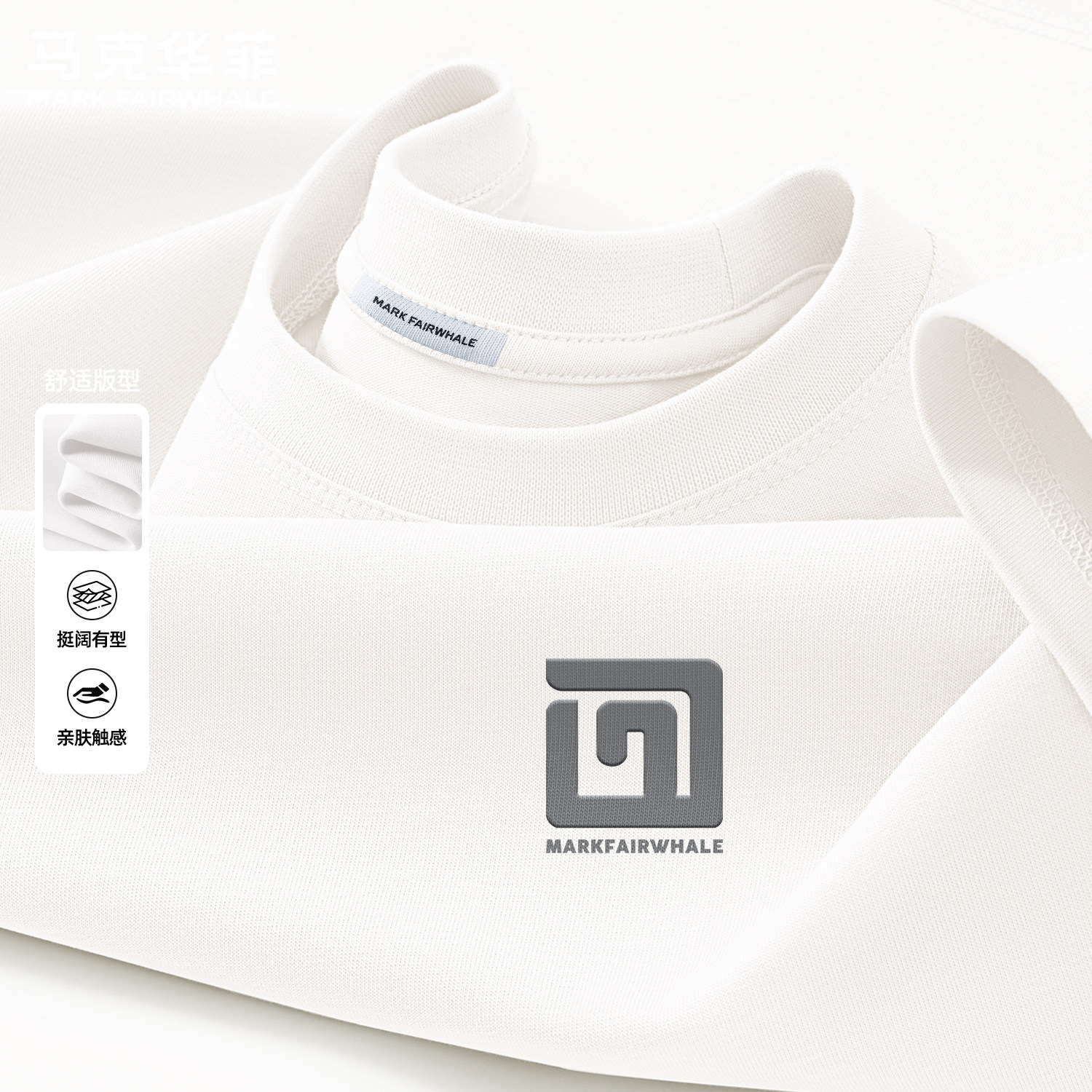 马克华菲纯棉短袖T恤男款2026夏季新款重磅半袖白色印花宽松上衣