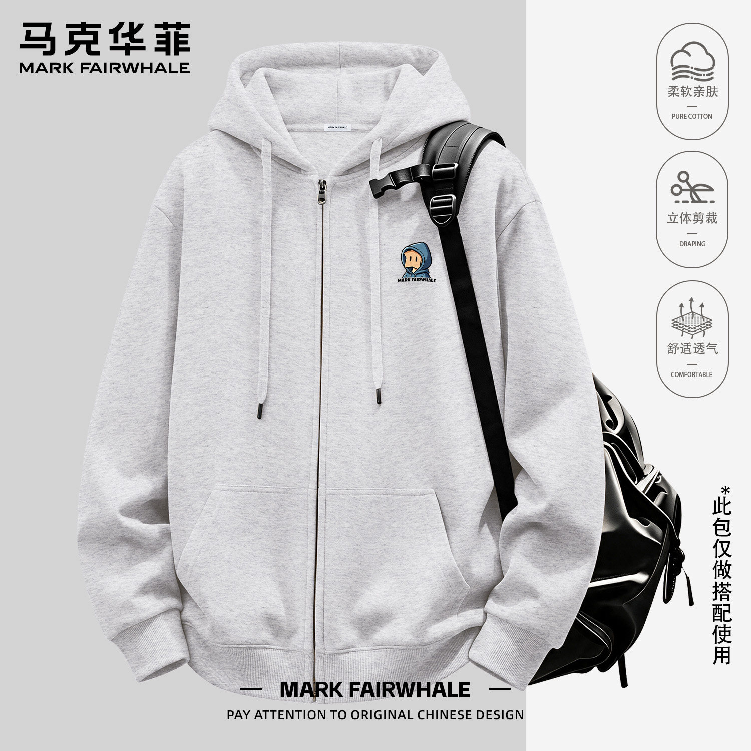 马克华菲秋季新连帽开衫卫衣男款
