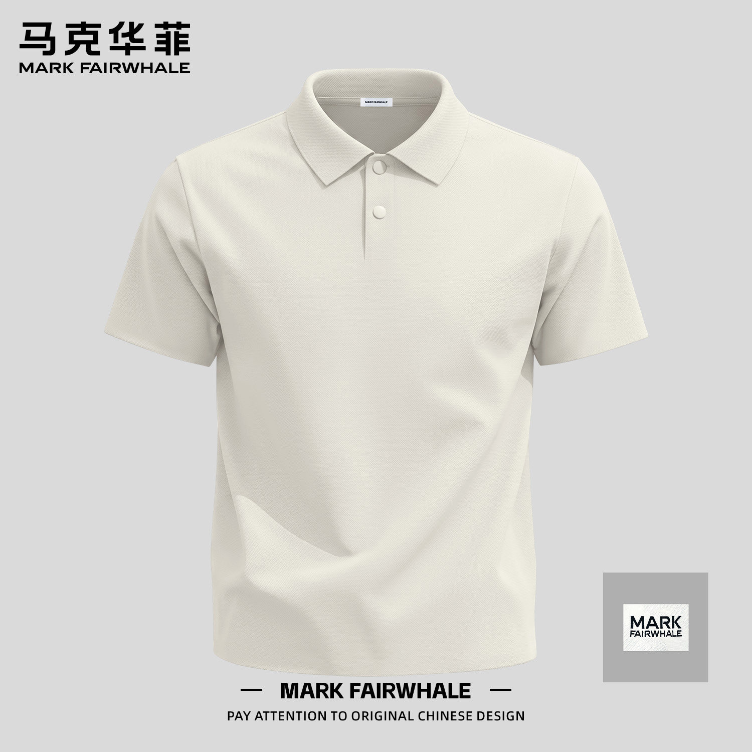 马克华菲冰丝凉感短袖POLO衫男
