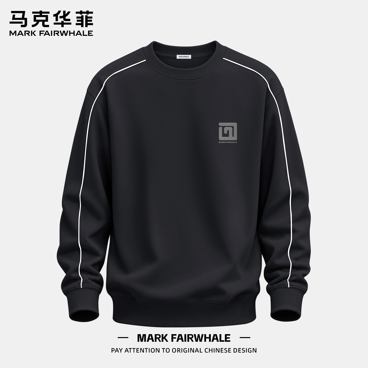 马克华菲圆领宽松撞色卫衣男款