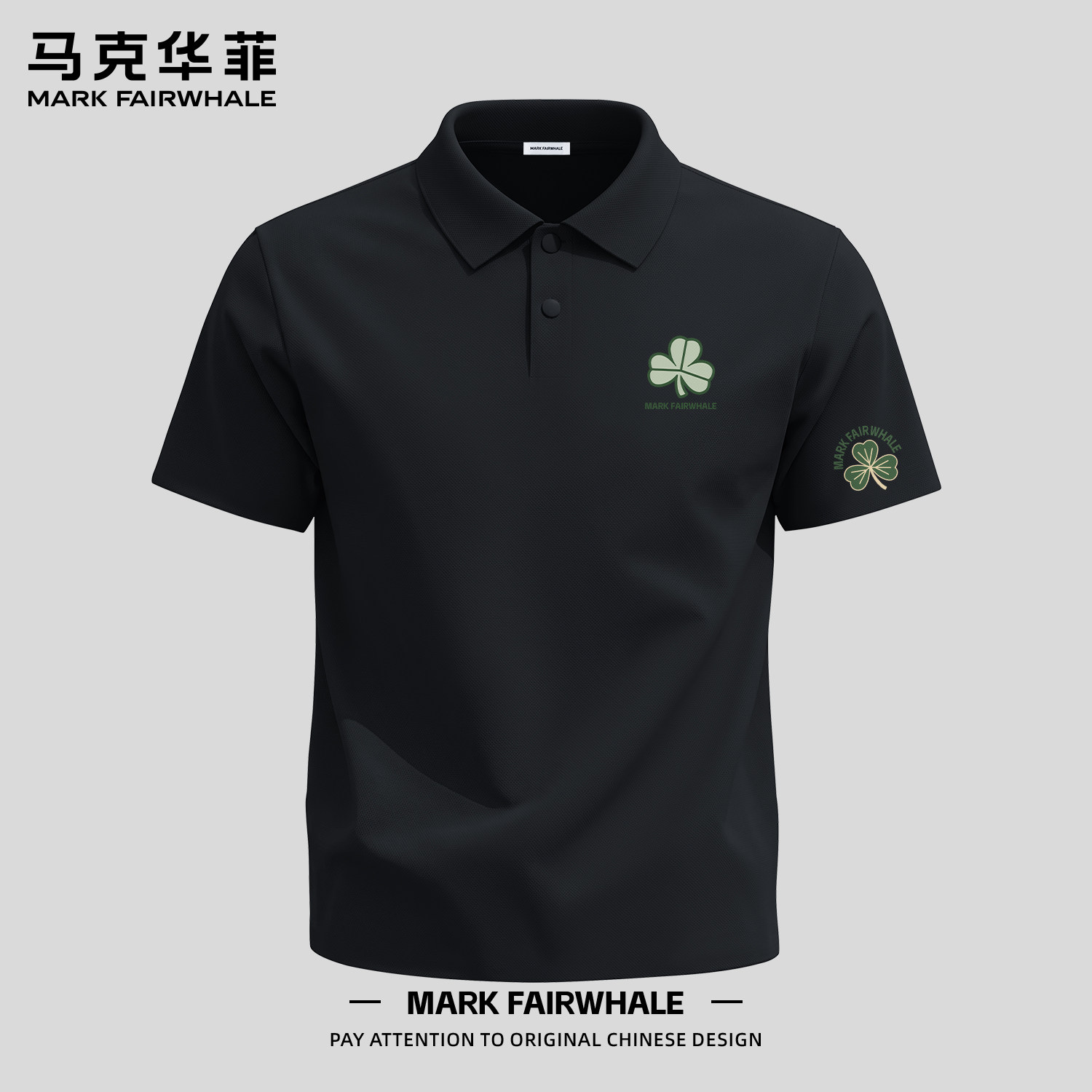 马克华菲夏季冰丝男士短袖Polo衫