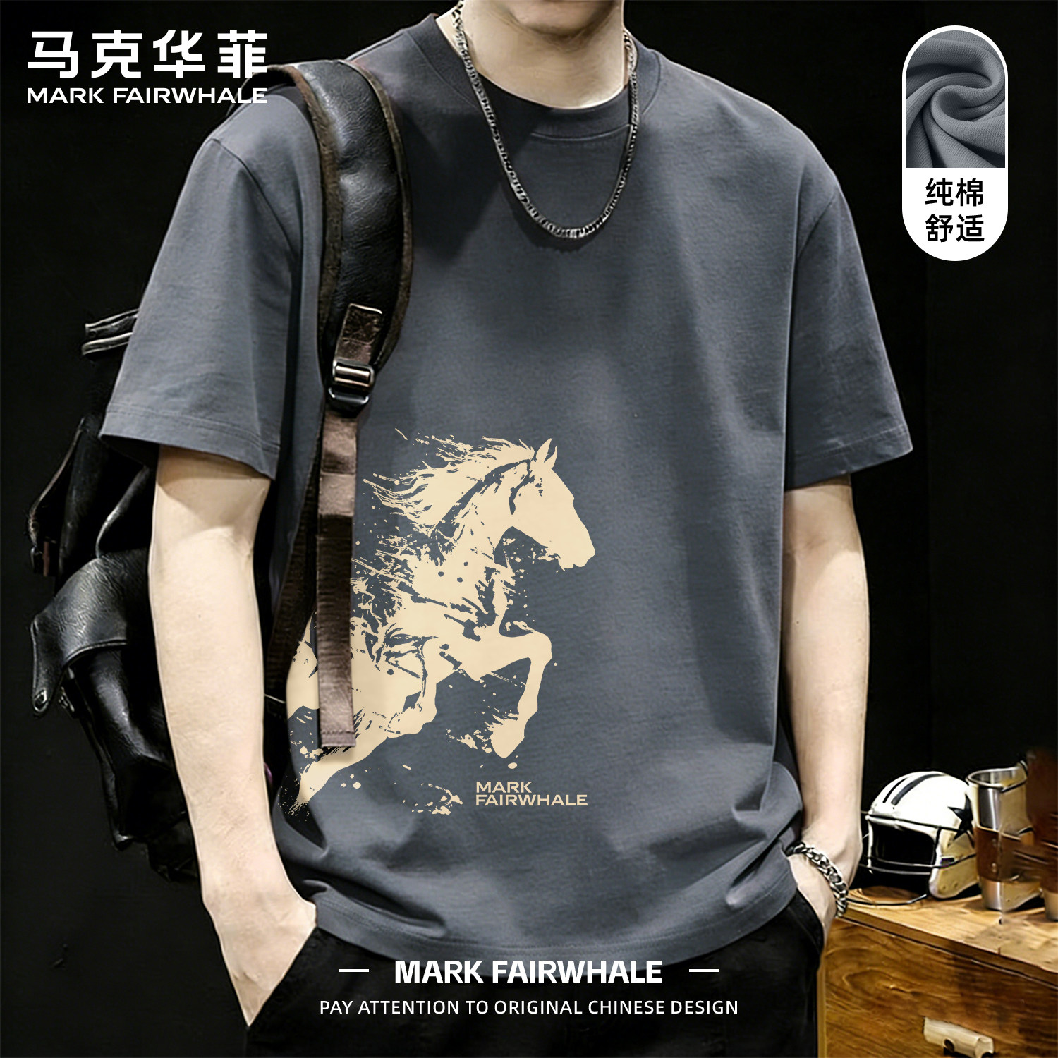 马克华菲2026新款马年限定夏季纯棉短袖t恤男款宽松印花圆领上衣