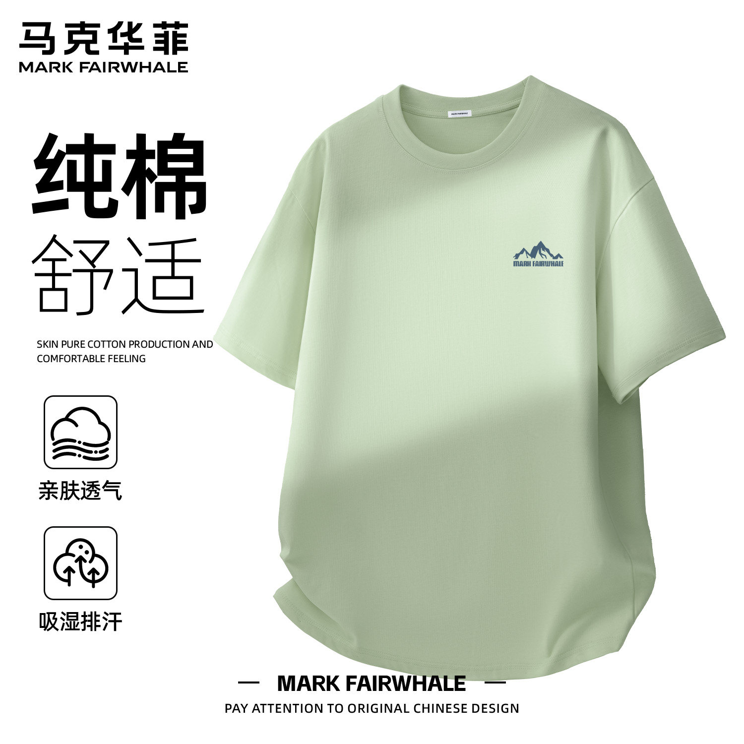马克华菲夏季纯棉印花短袖T恤男