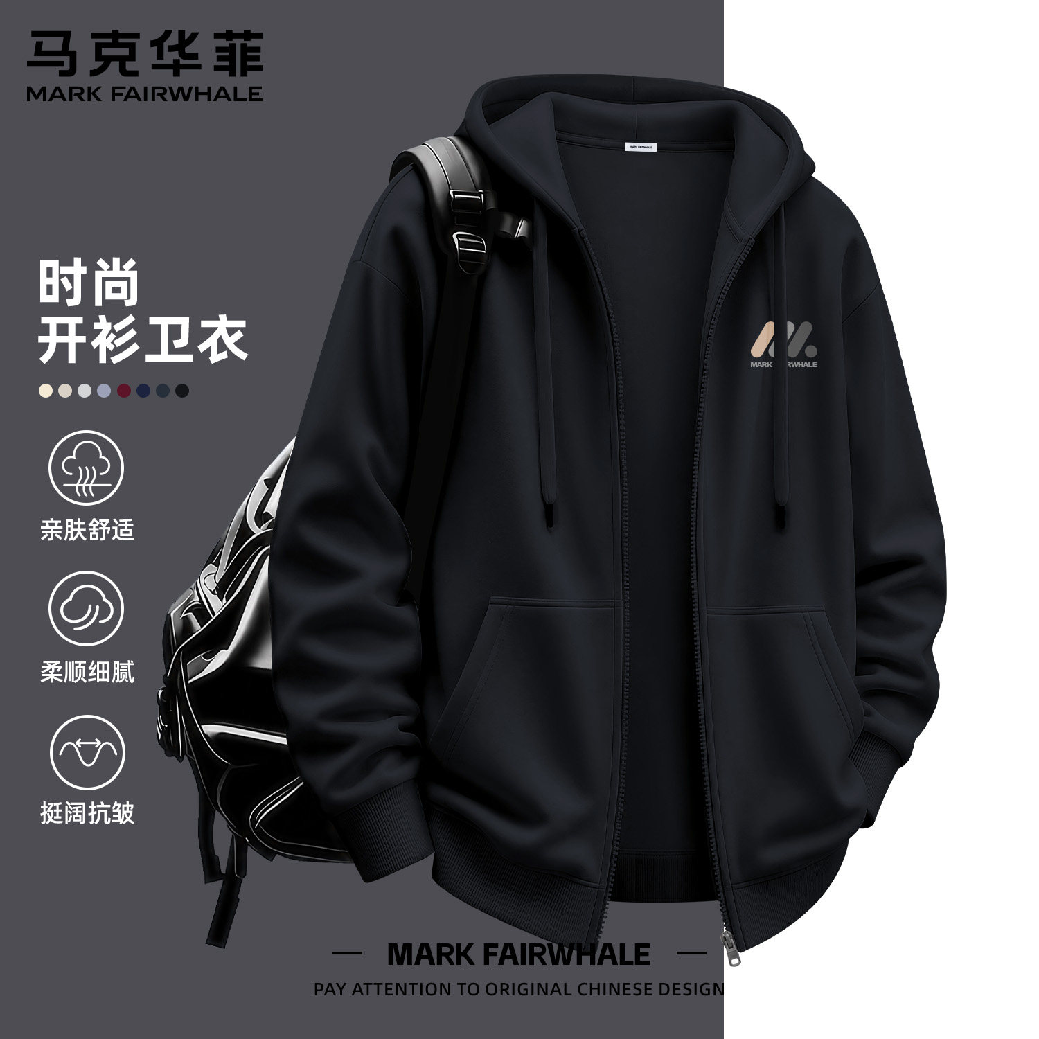 马克华菲连帽开衫宽松卫衣男款