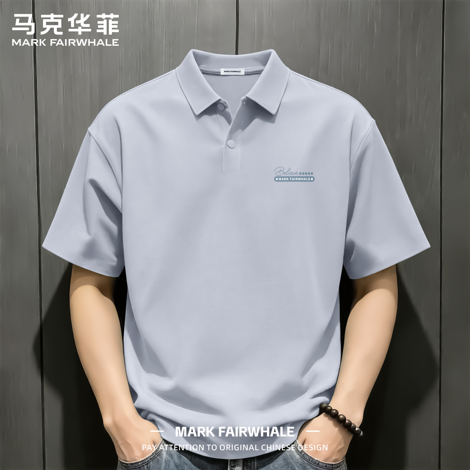 马克华菲夏季冰丝男士短袖Polo衫