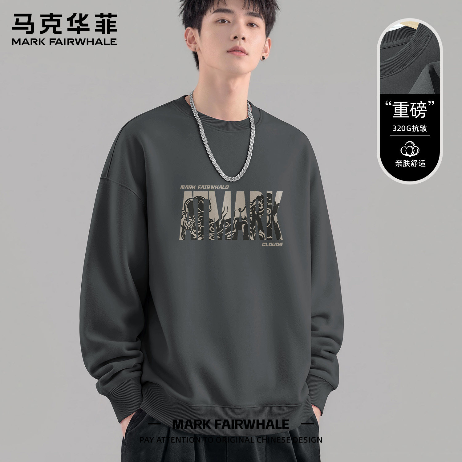 马克华菲秋季圆领宽松印花卫衣