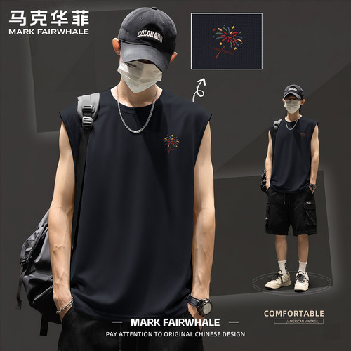 马克华菲速干控温男士冰丝背心