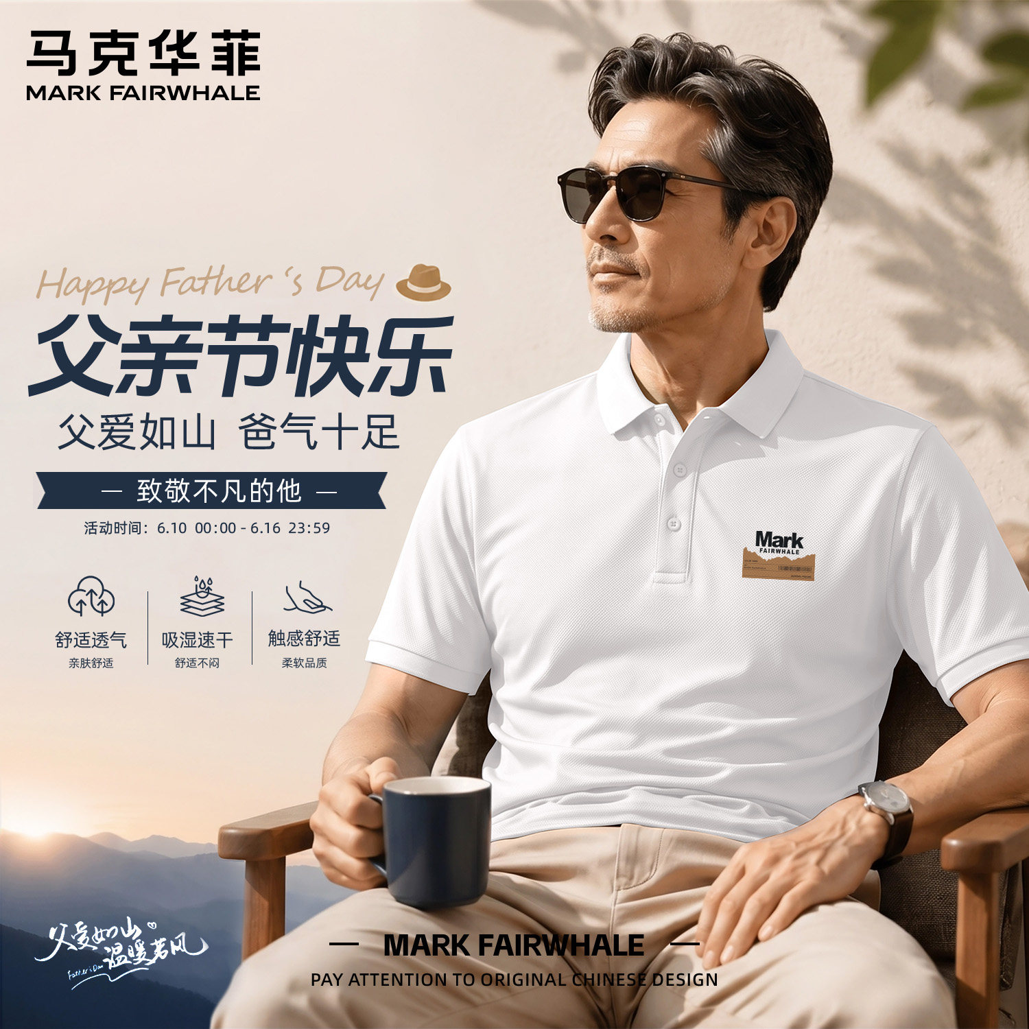 马克华菲翻领男士POLO衫夏季中年爸爸短袖凉感速干商务风休闲上衣