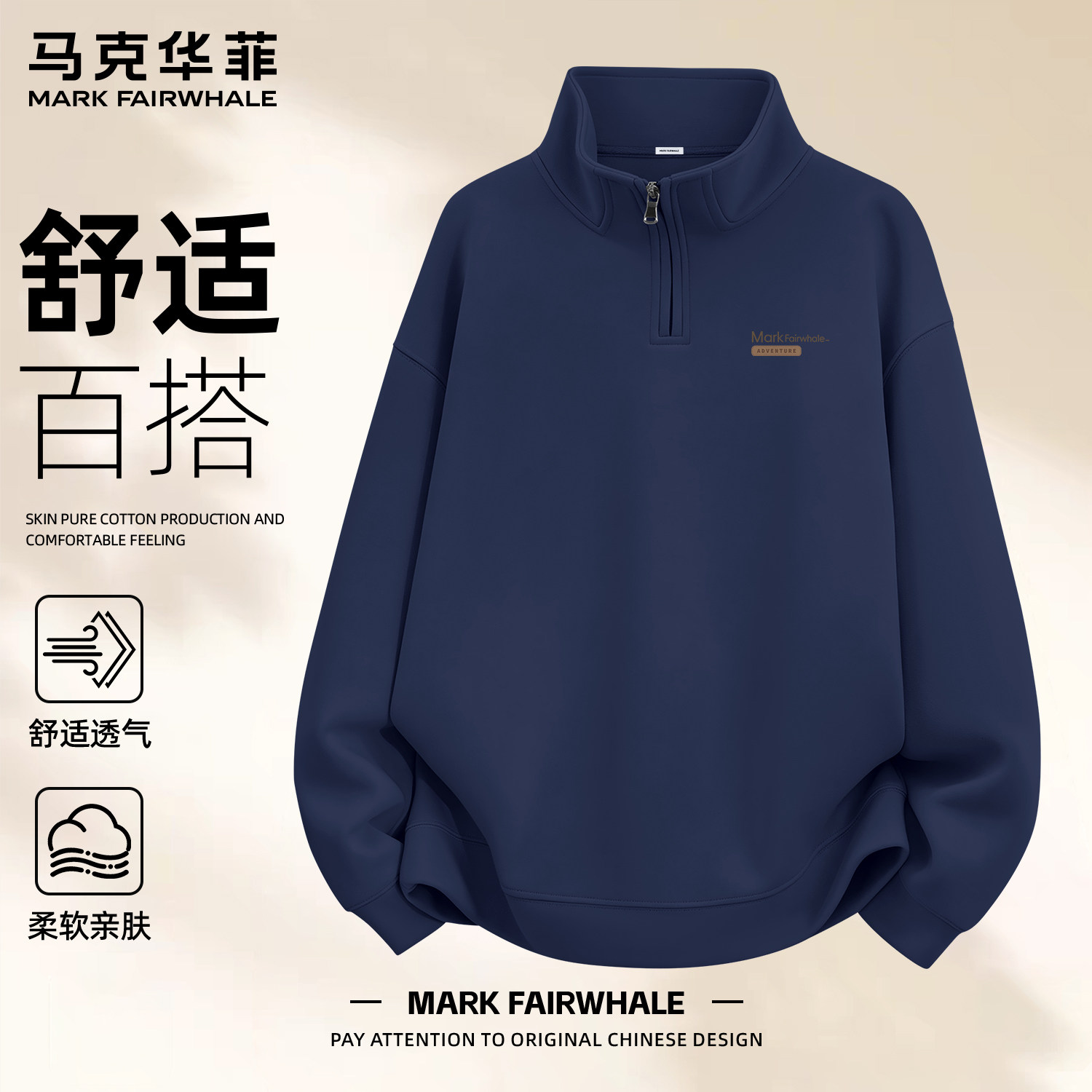 马克华菲半拉链男士印花卫衣