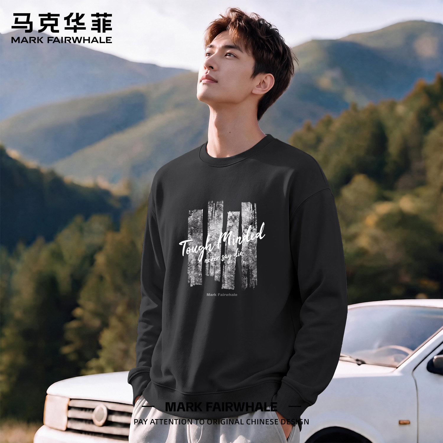 马克华菲秋季男士圆领印花卫衣