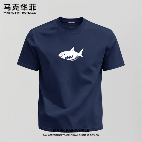 马克华菲夏季220g短袖纯棉T恤男