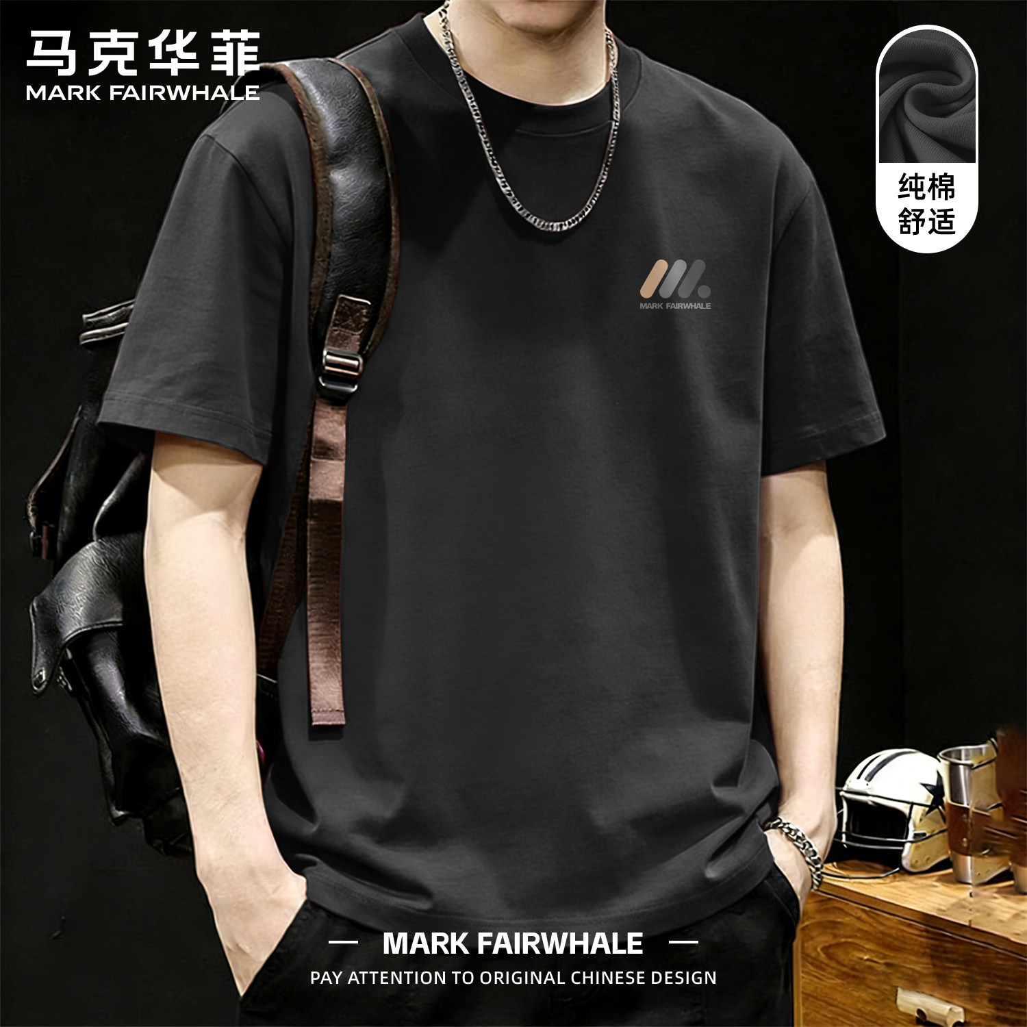 马克华菲重磅短袖T恤男款2026夏季新款纯棉宽松休闲潮牌印花上衣