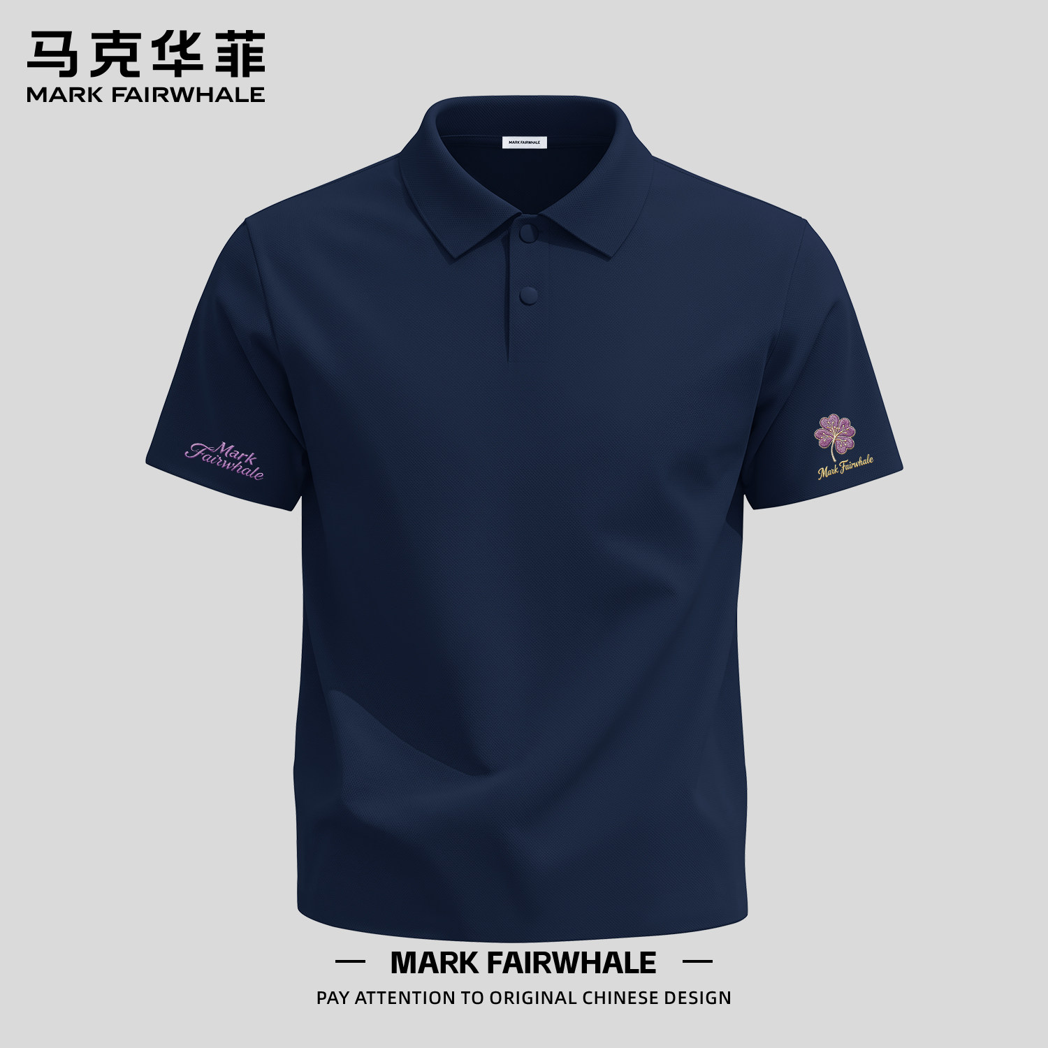 马克华菲夏季冰丝无痕男士Polo衫