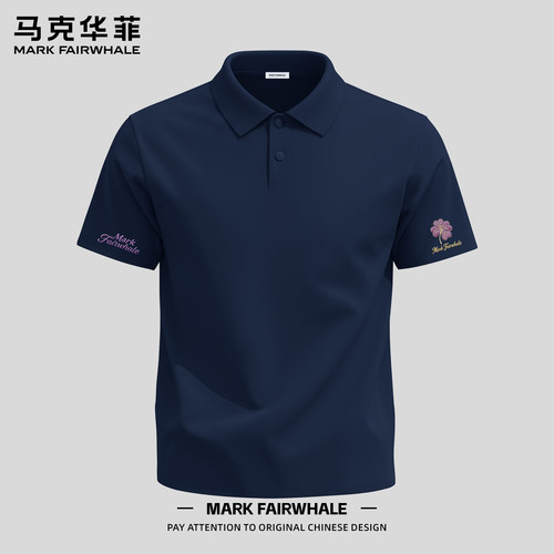 马克华菲夏季冰丝无痕男士Polo衫