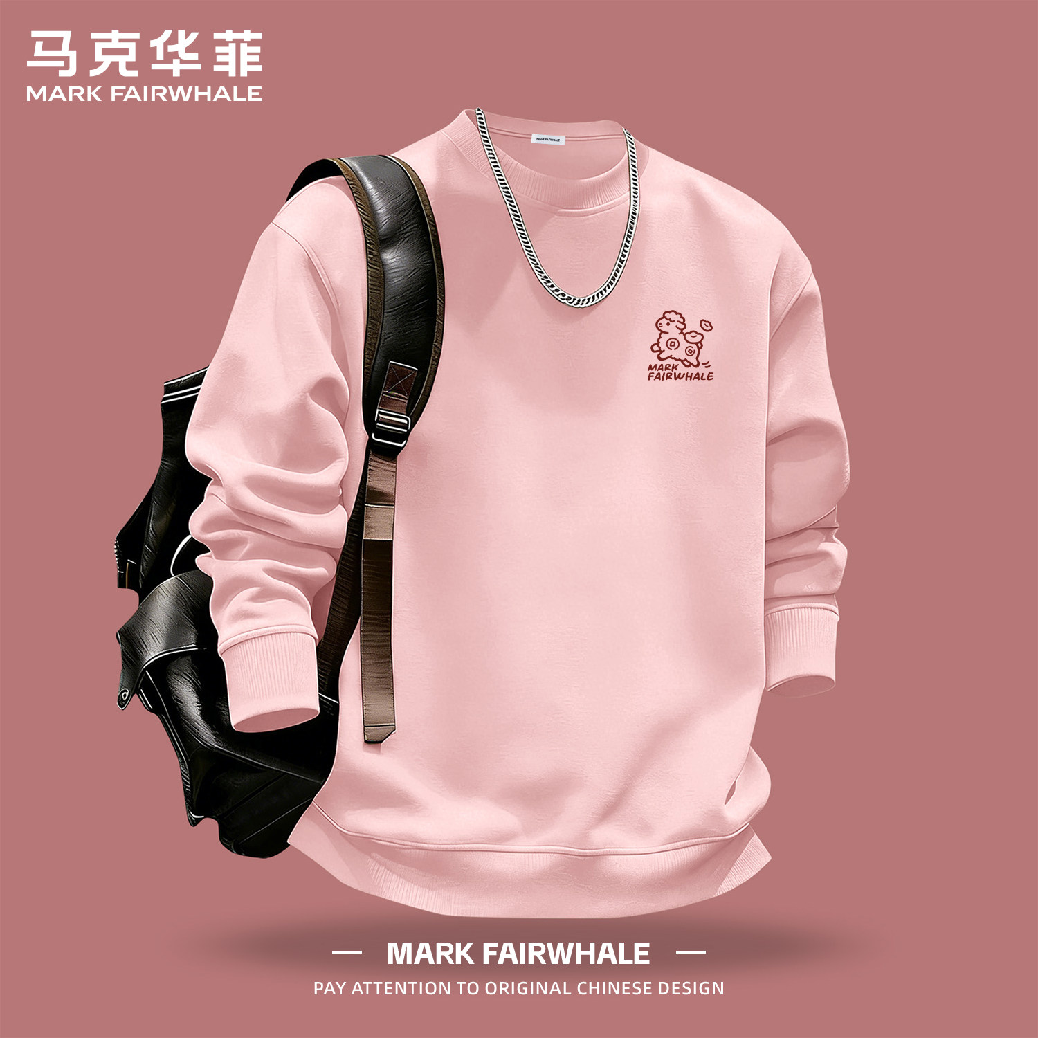 马克华菲秋冬季专版男士圆领卫衣