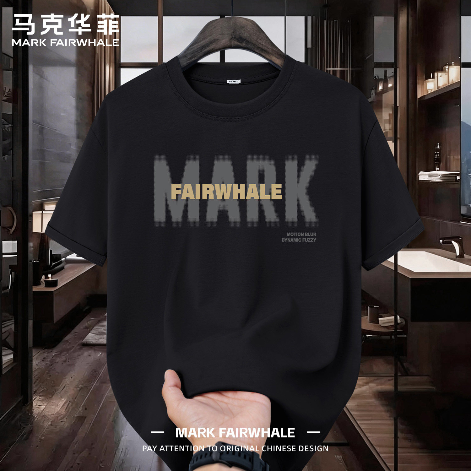 马克华菲新款短袖T恤男款夏季字母印花圆领宽松休闲百搭潮流上衣