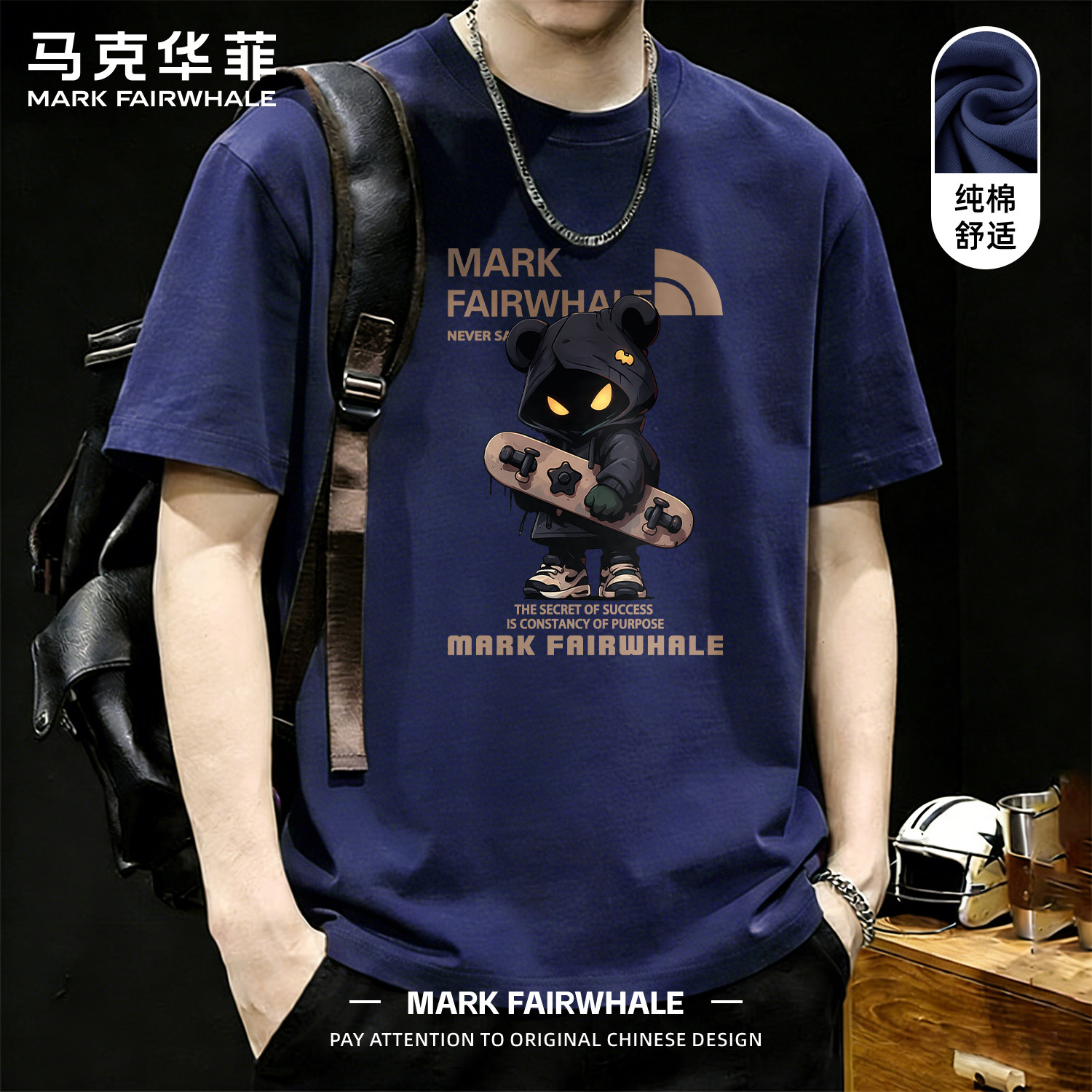 马克华菲短袖T恤男士2026新款夏季重磅纯棉内搭时尚印花休闲半袖
