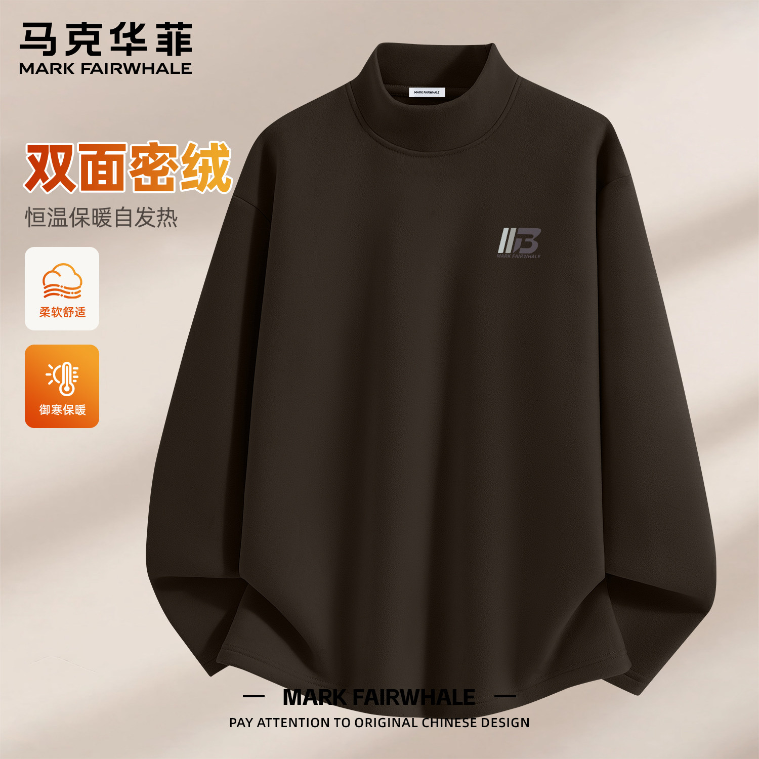 马克华菲德绒半高领加绒长袖T恤