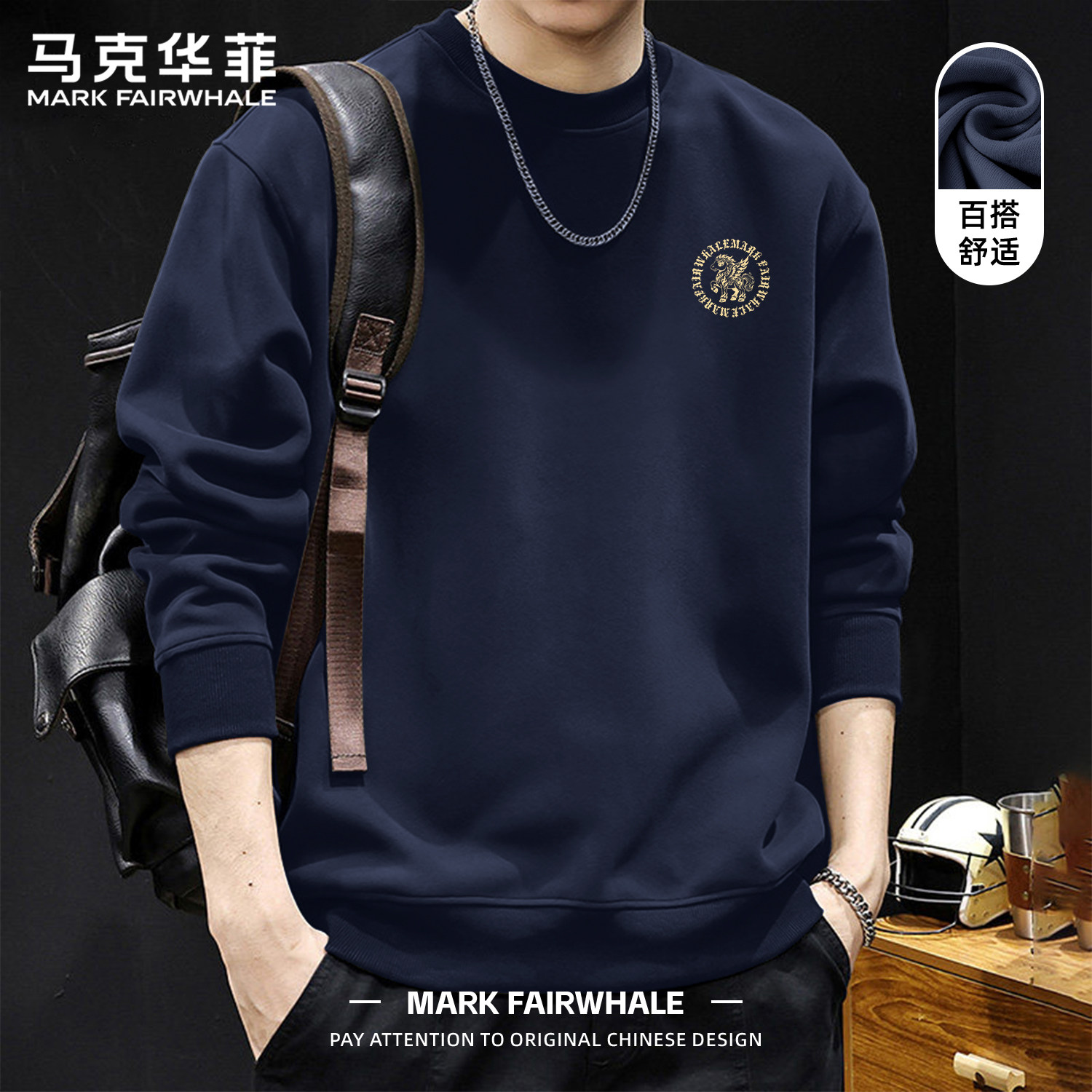 马克华菲2026春季新款印花圆领卫衣男藏青色宽松舒适套头长袖上衣