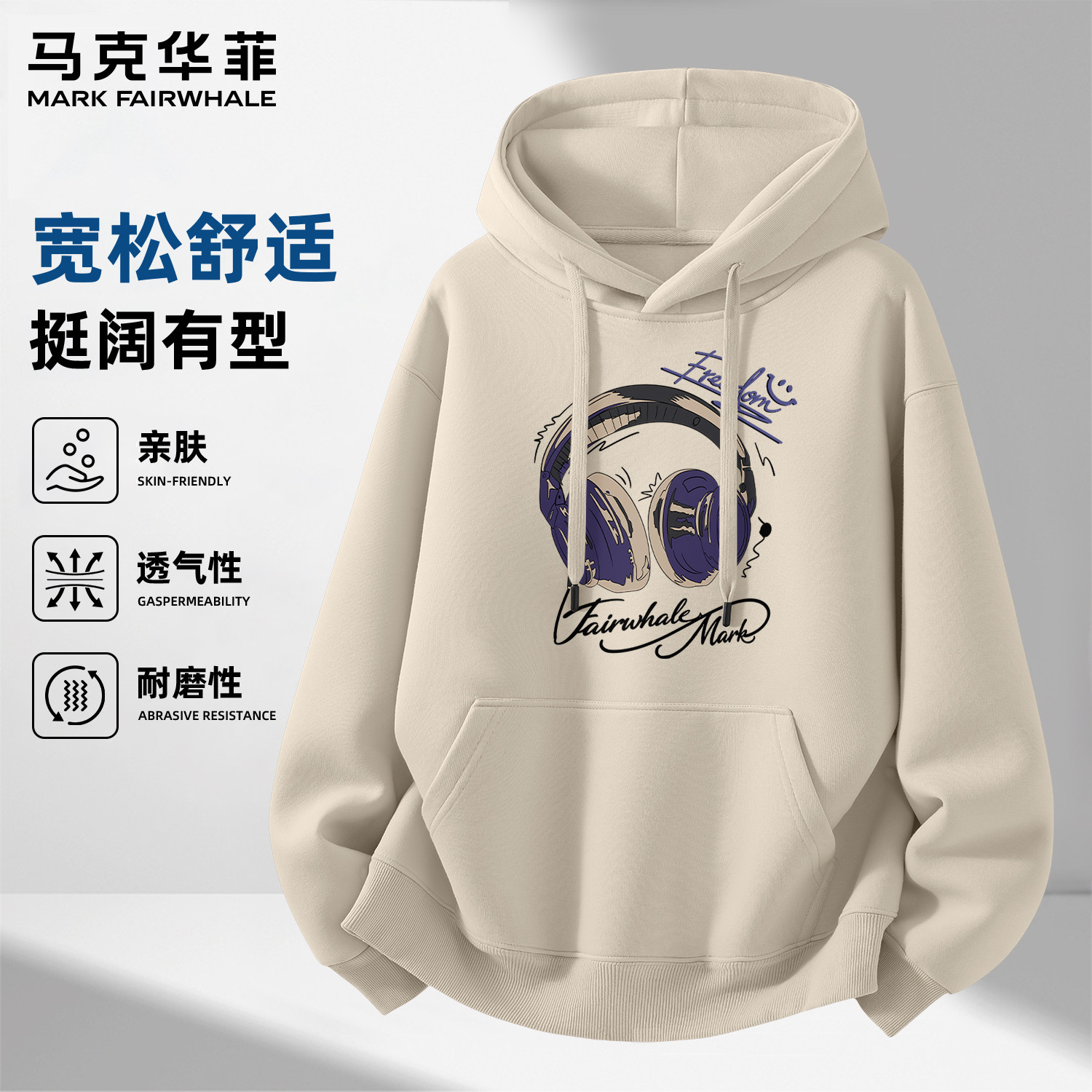 马克华菲春季男士连帽印花卫衣