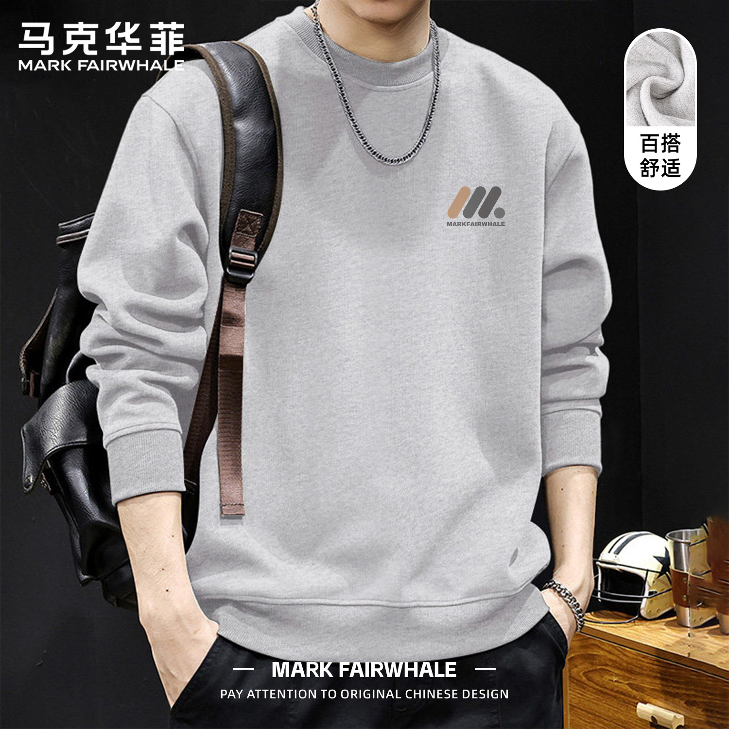 马克华菲春季男士灰色圆领卫衣无帽2026新款宽松休闲印花上衣潮牌