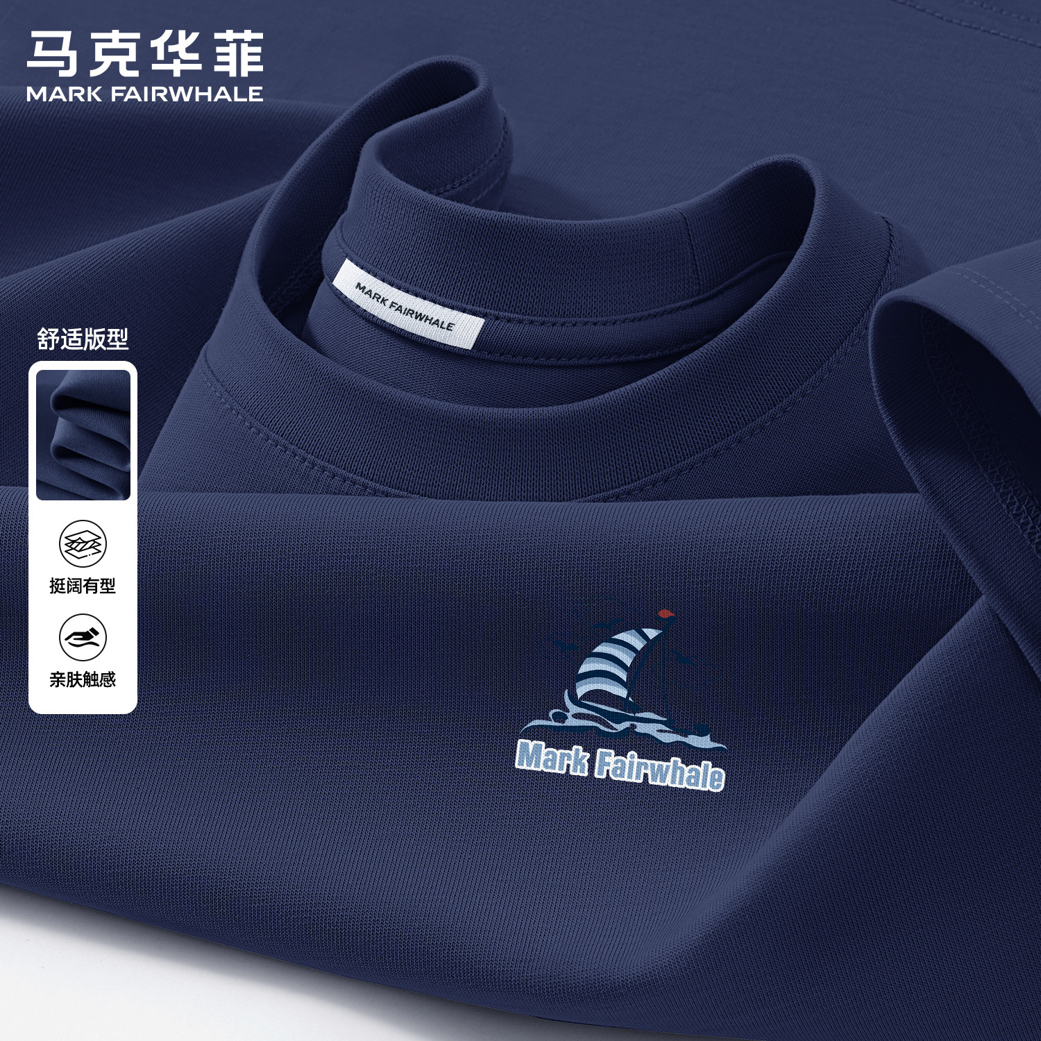 马克华菲2026重磅新款男士短袖T恤夏季纯棉宽松休闲帆船印花上衣