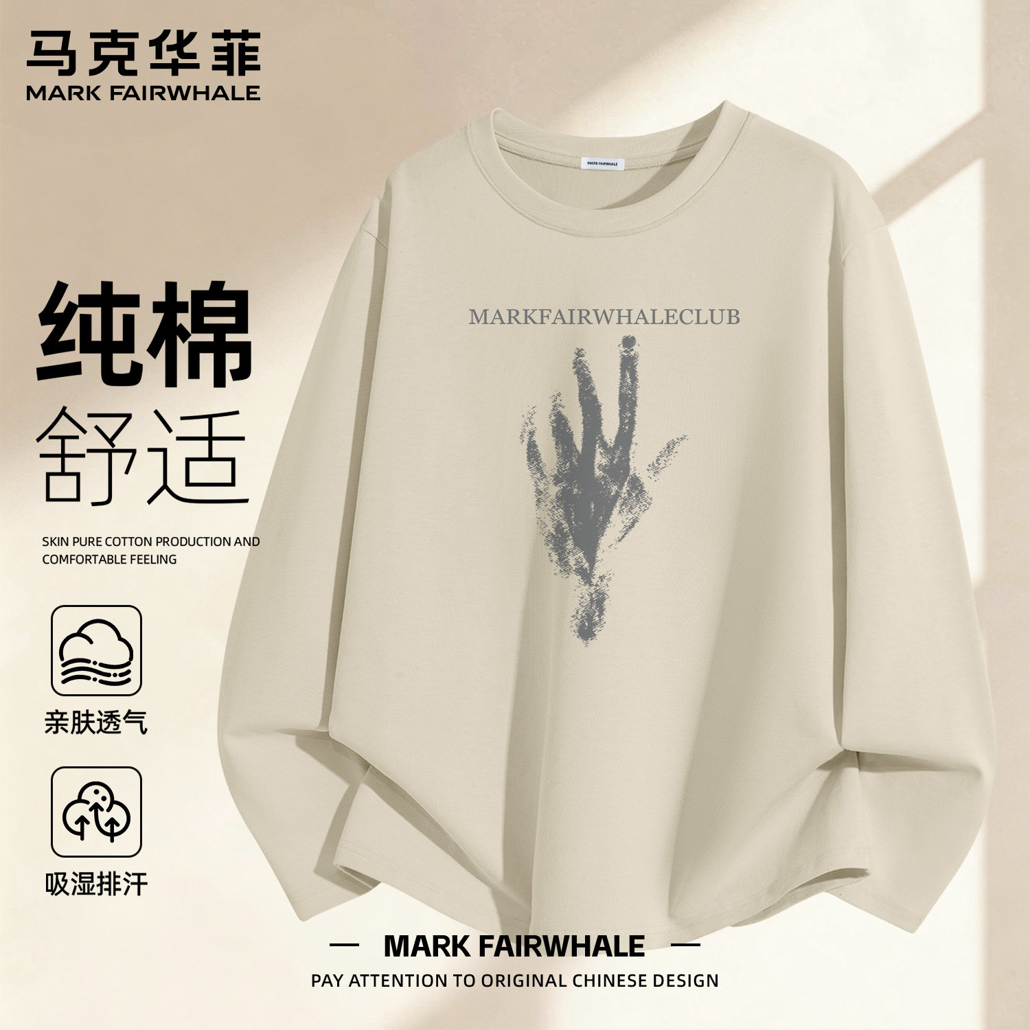 马克华菲秋季230g平纹纯棉T恤