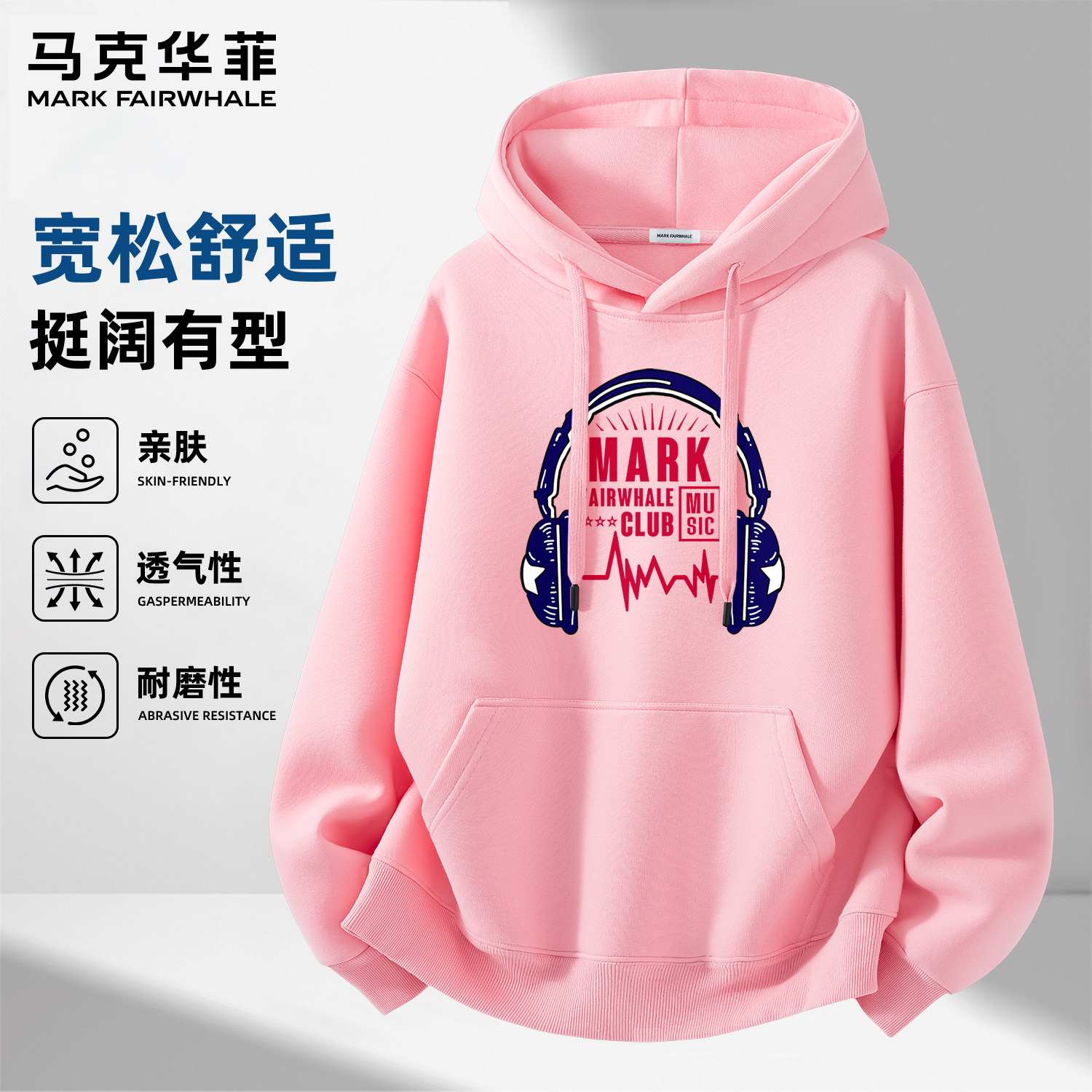 马克华菲重磅连帽耳机印花卫衣男