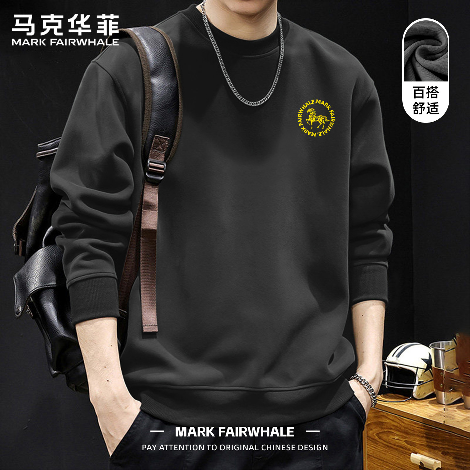 马克华菲潮牌印花无帽卫衣男款