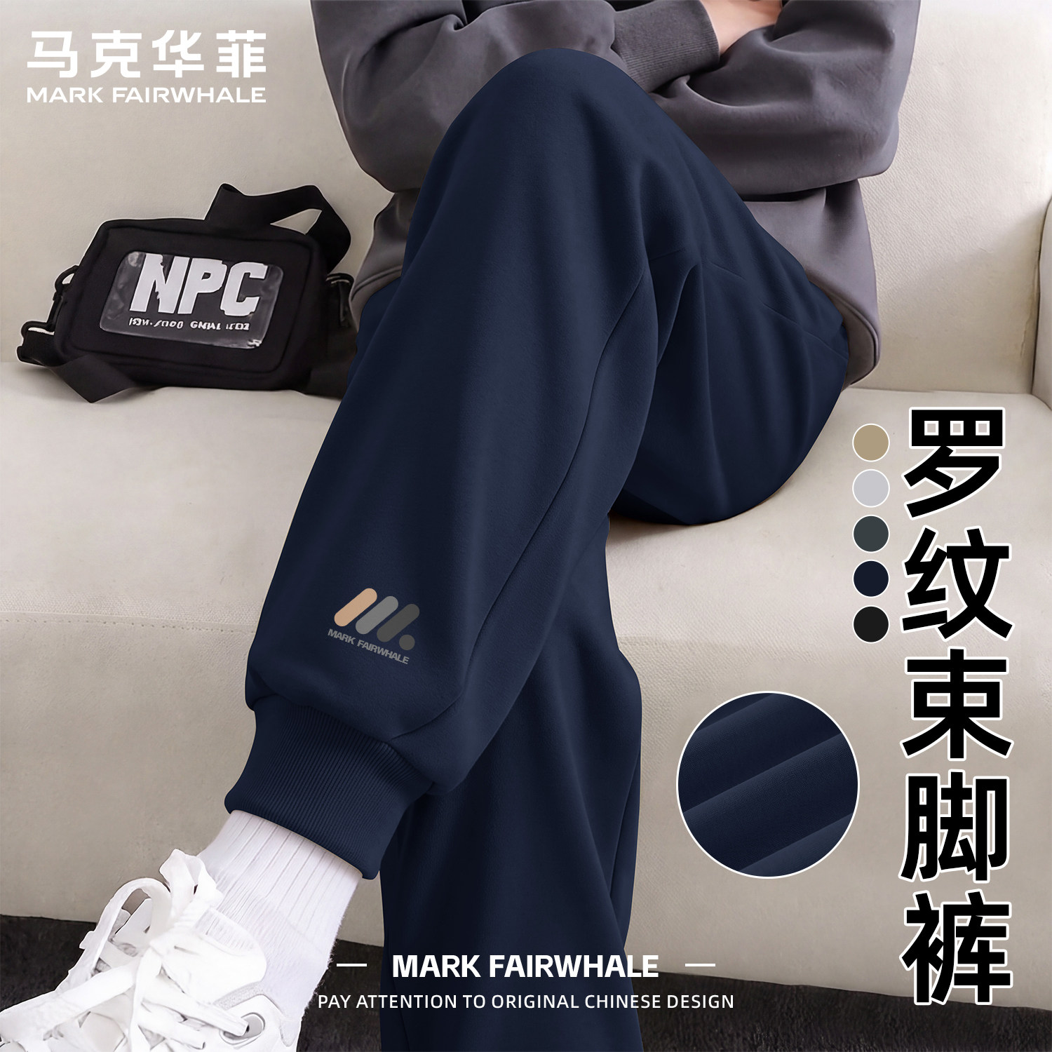 马克华菲新款专版男士束脚休闲裤