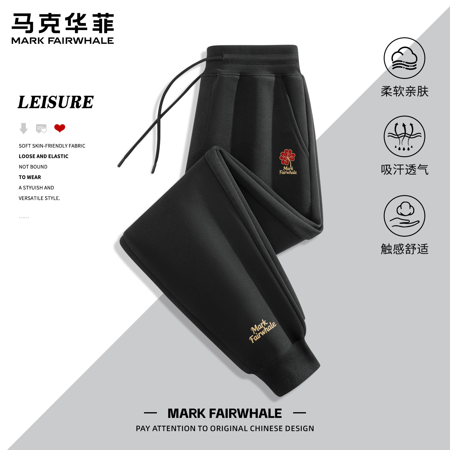 马克华菲秋季新款时尚潮流束脚裤