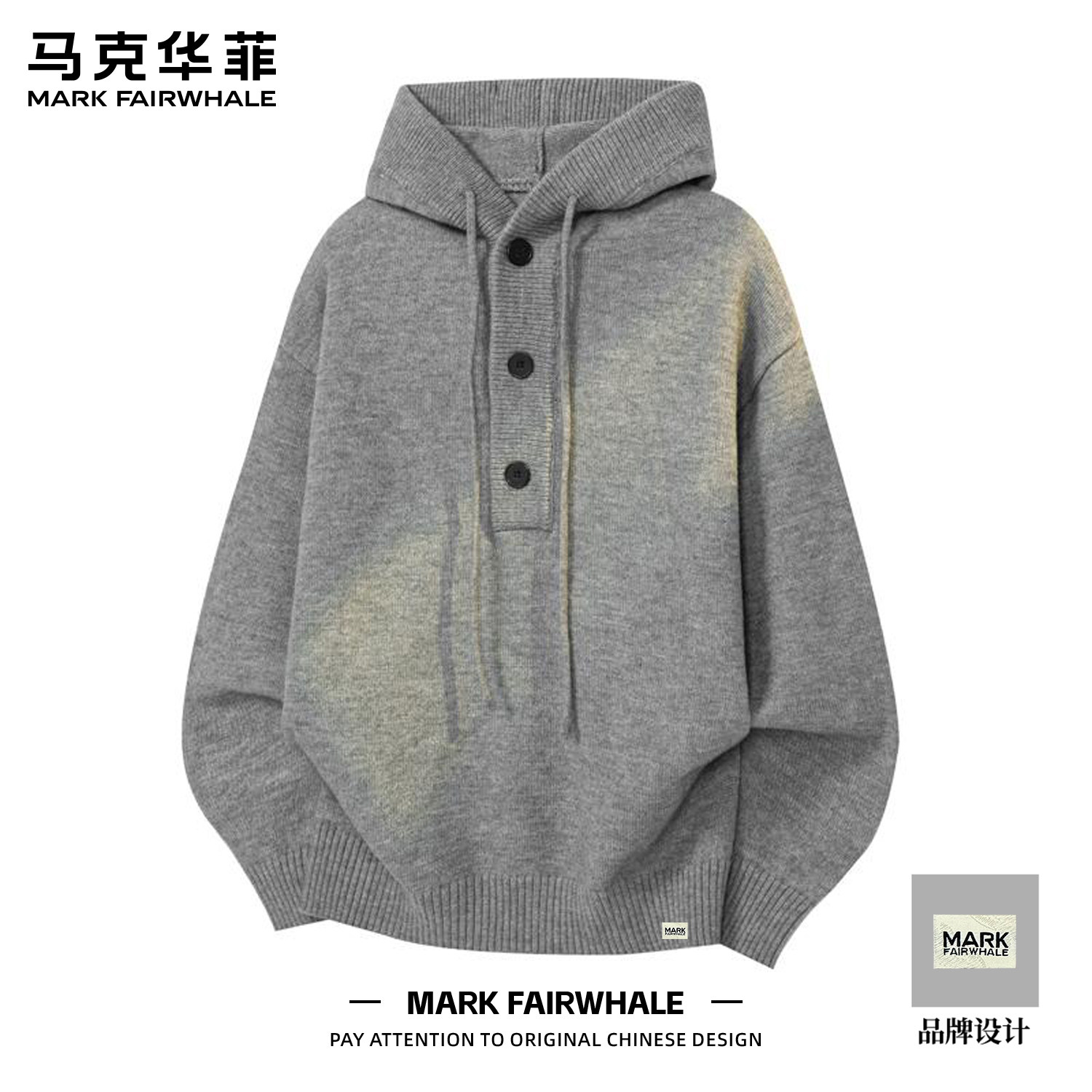 马克华菲秋冬季男士潮流休闲宽松保暖韩版连帽针织毛衣百搭慵懒风
