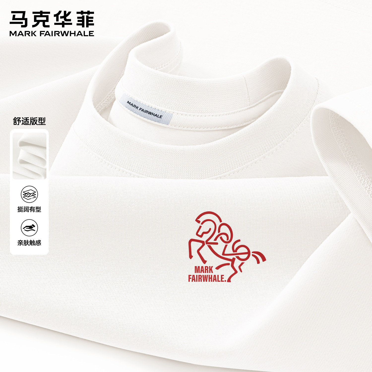 马克华菲2026新款长袖T恤男款春季白色圆领小马印花休闲潮流上衣