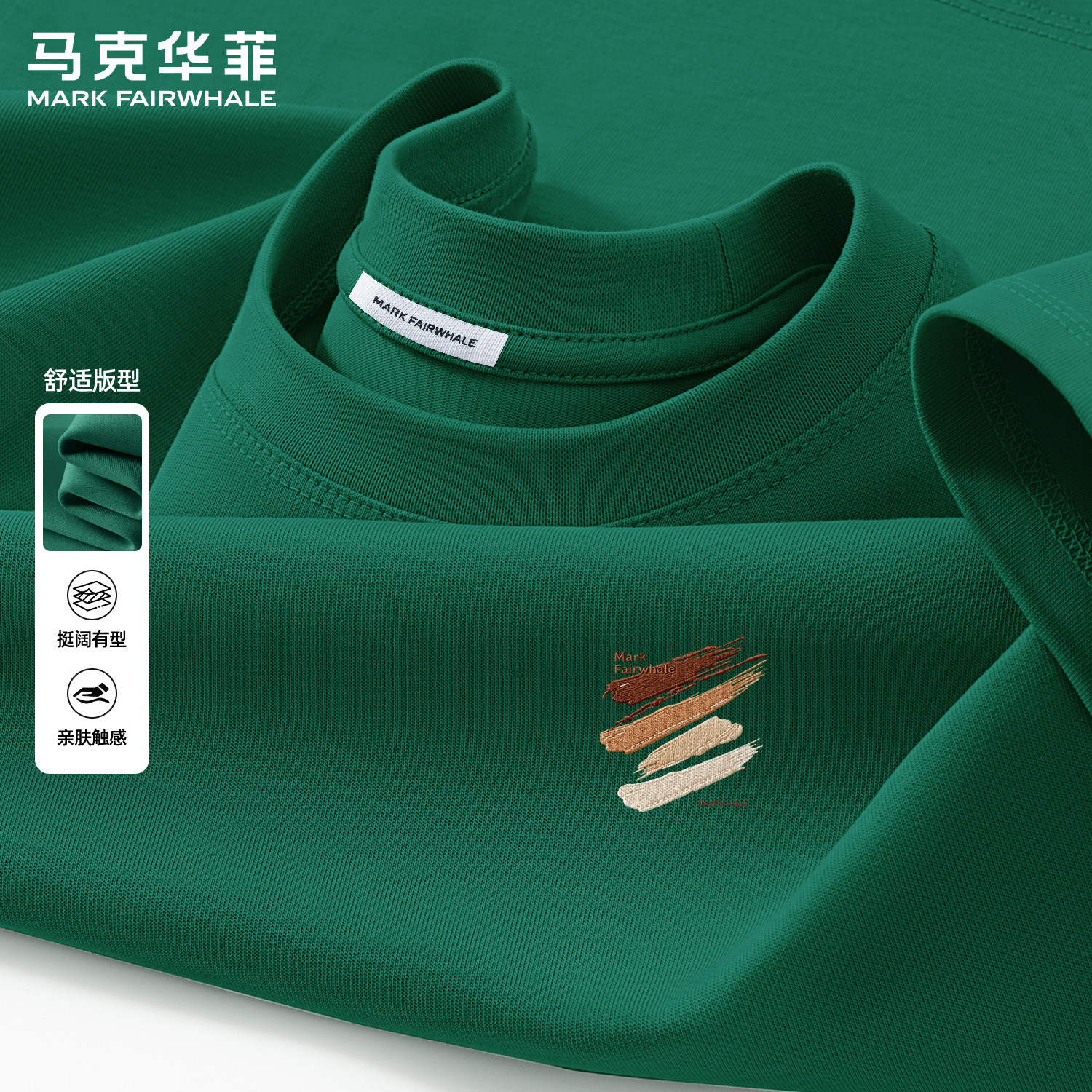 马克华菲夏季新款墨绿圆领男士短袖T恤宽松印花休闲百搭潮流上衣
