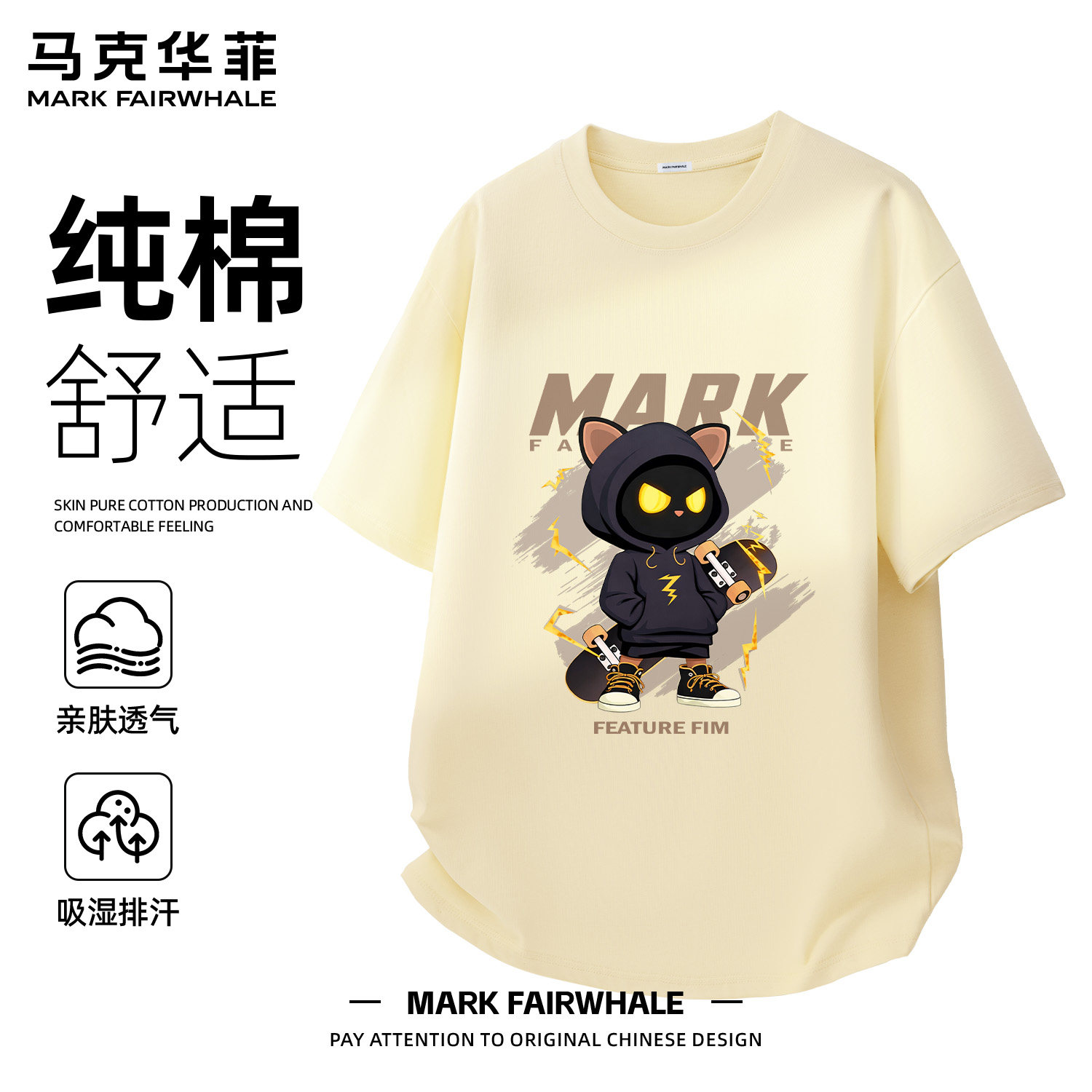 马克华菲纯棉短袖T恤男款2026新款夏季潮牌卡通印花宽松休闲上衣