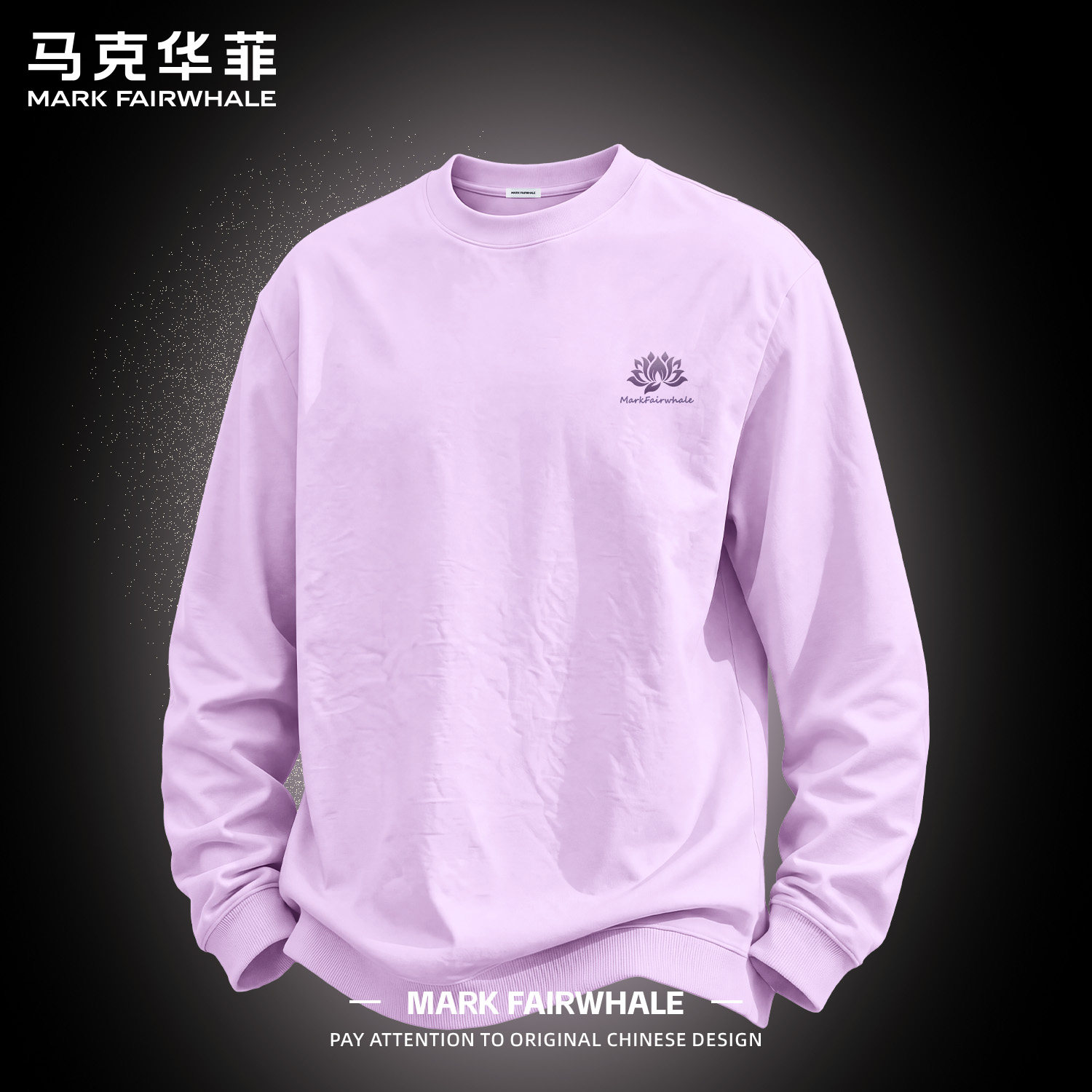 马克华菲秋季新款圆领印花卫衣