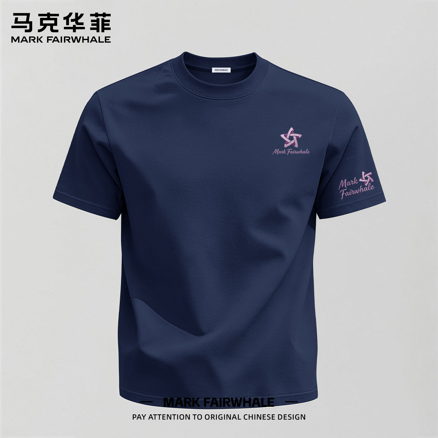 马克华菲夏季纯棉男士短袖T恤