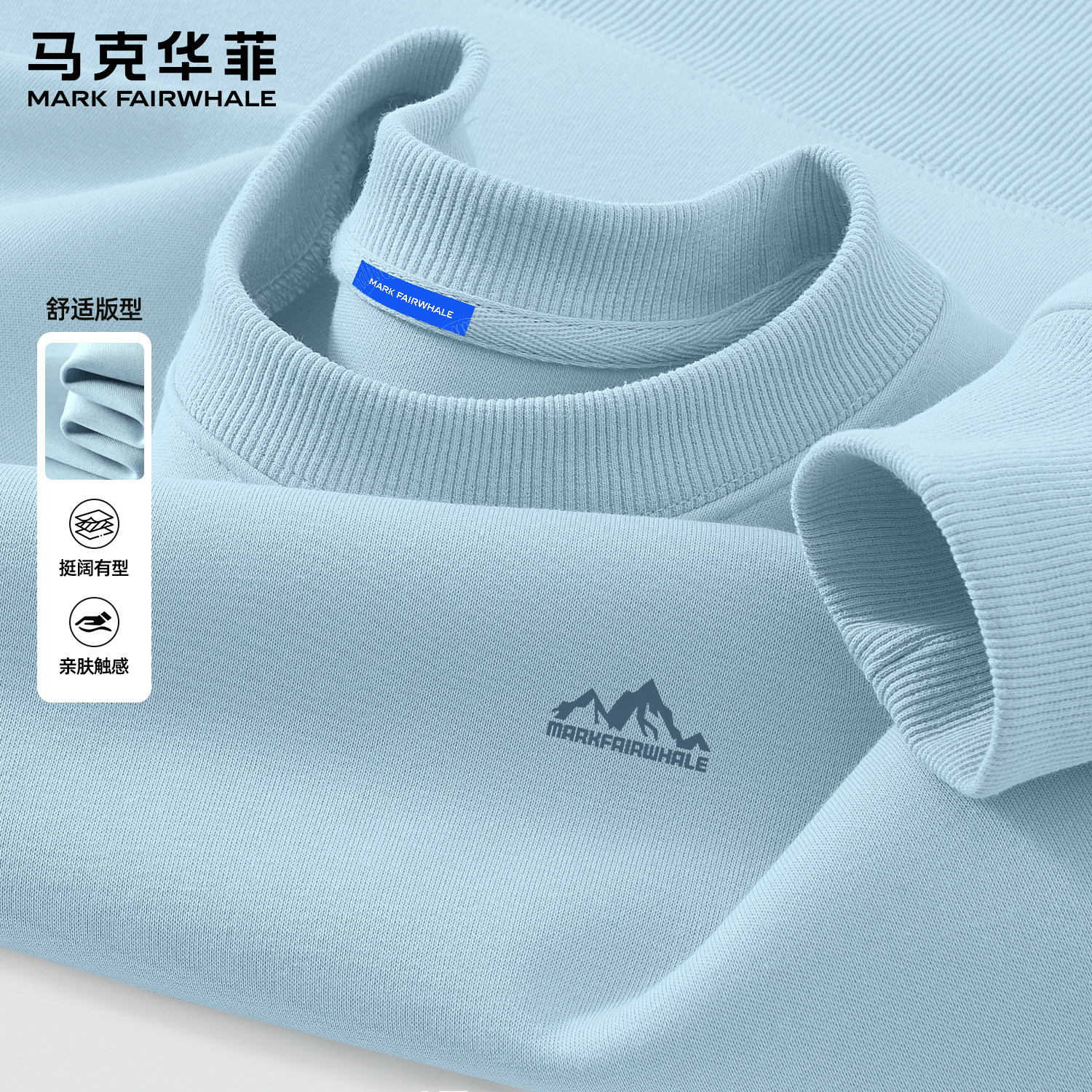 马克华菲圆领无帽卫衣男士2026新款春季重磅宽松休闲潮牌长袖上衣