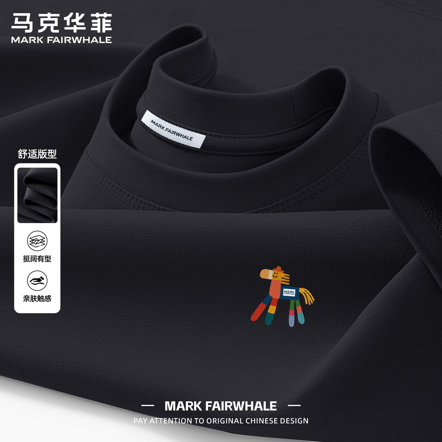 马克华菲夏季新款马年系列短袖T恤男100%纯棉动物印花黑色上衣服