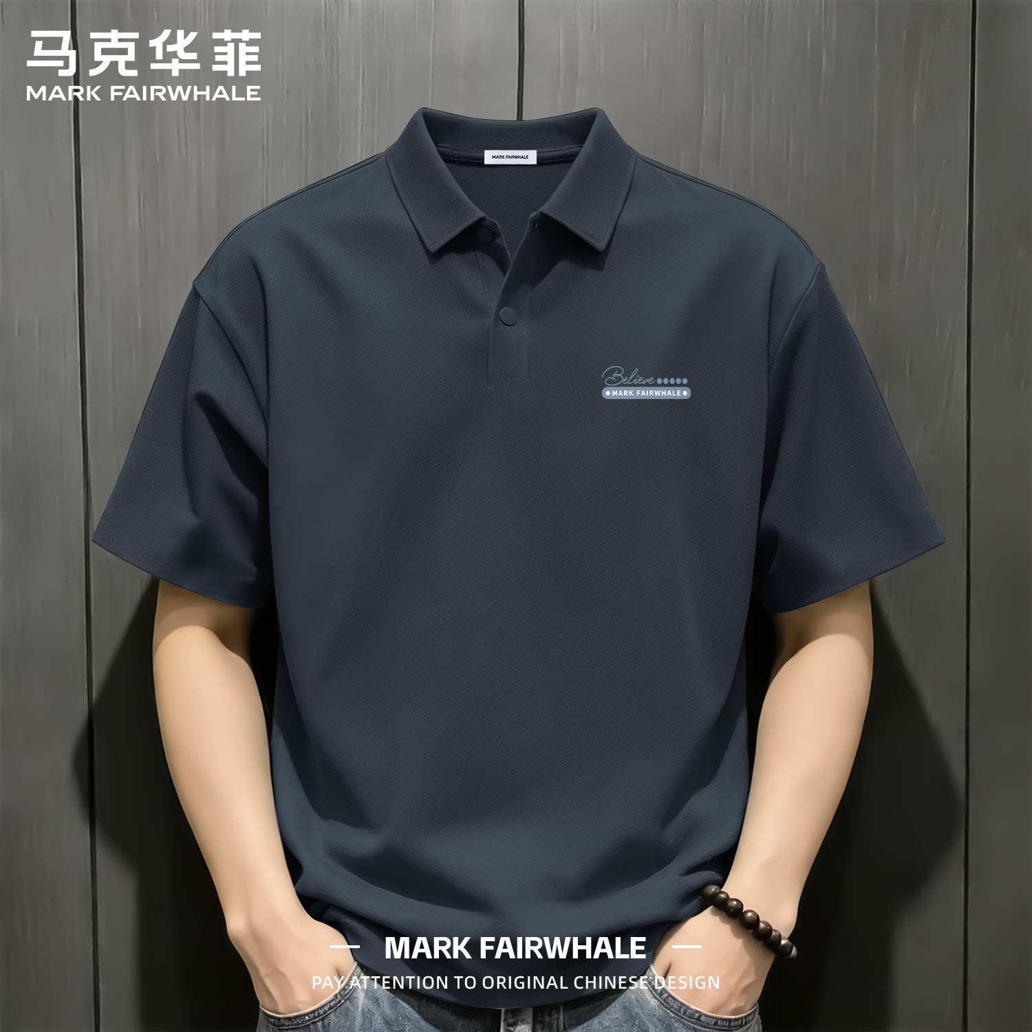 马克华菲夏季冰丝男士短袖Polo衫