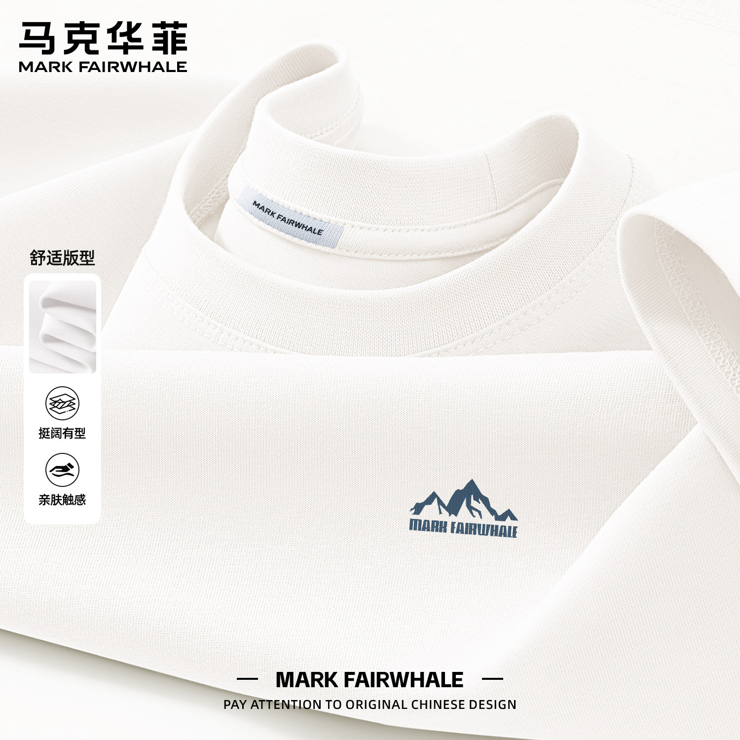 马克华菲2026新款短袖T恤男款夏季圆领印花白色宽松潮流纯棉上衣