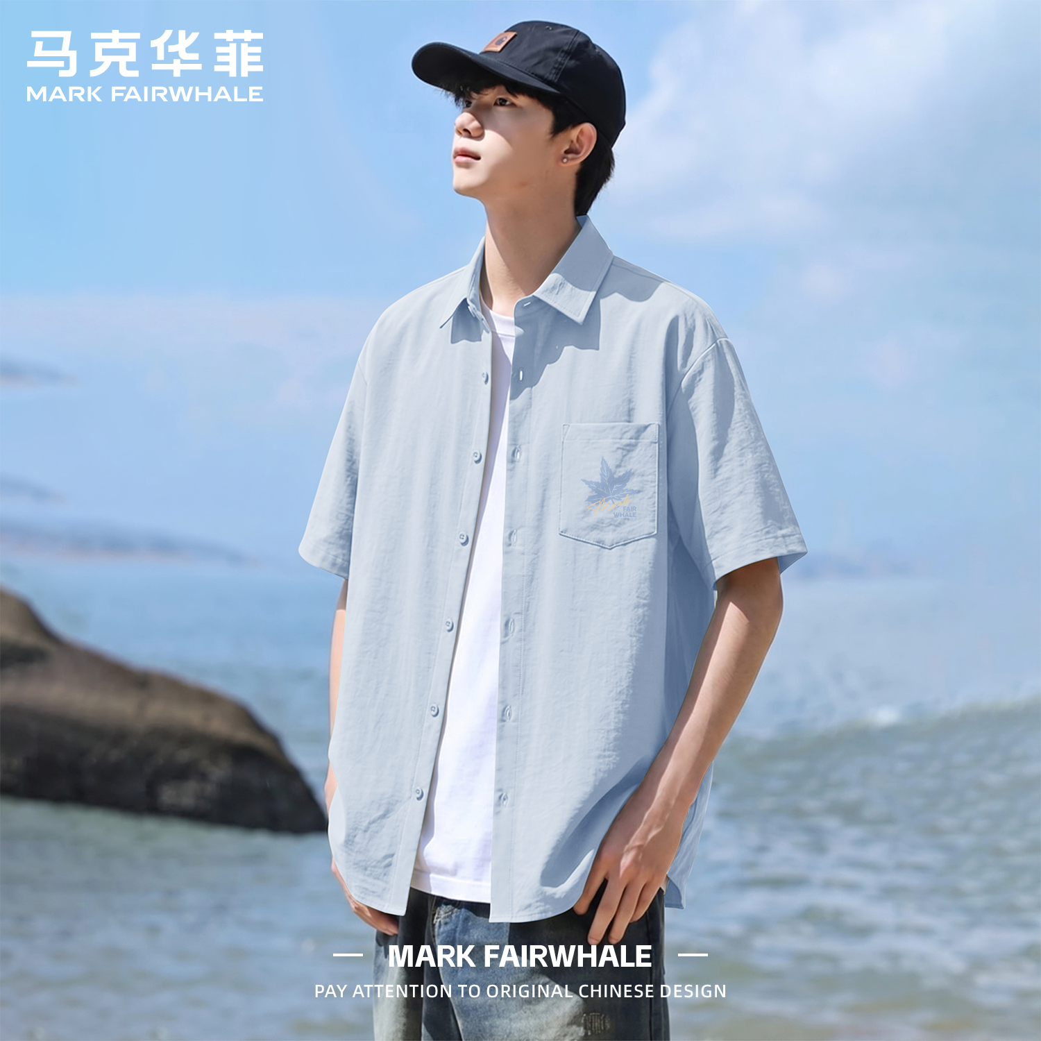 马克华菲短袖衬衫男装夏季翻领衬衣凉感冰丝外套休闲宽松上衣百搭