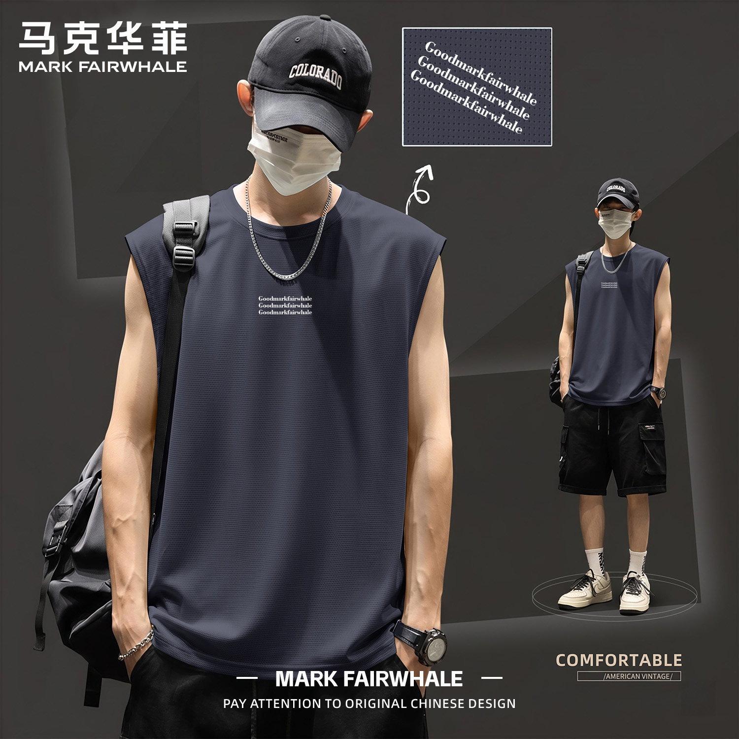 马克华菲速干控温男士冰丝背心