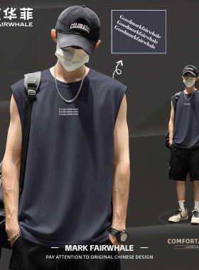 马克华菲速干控温男士冰丝背心