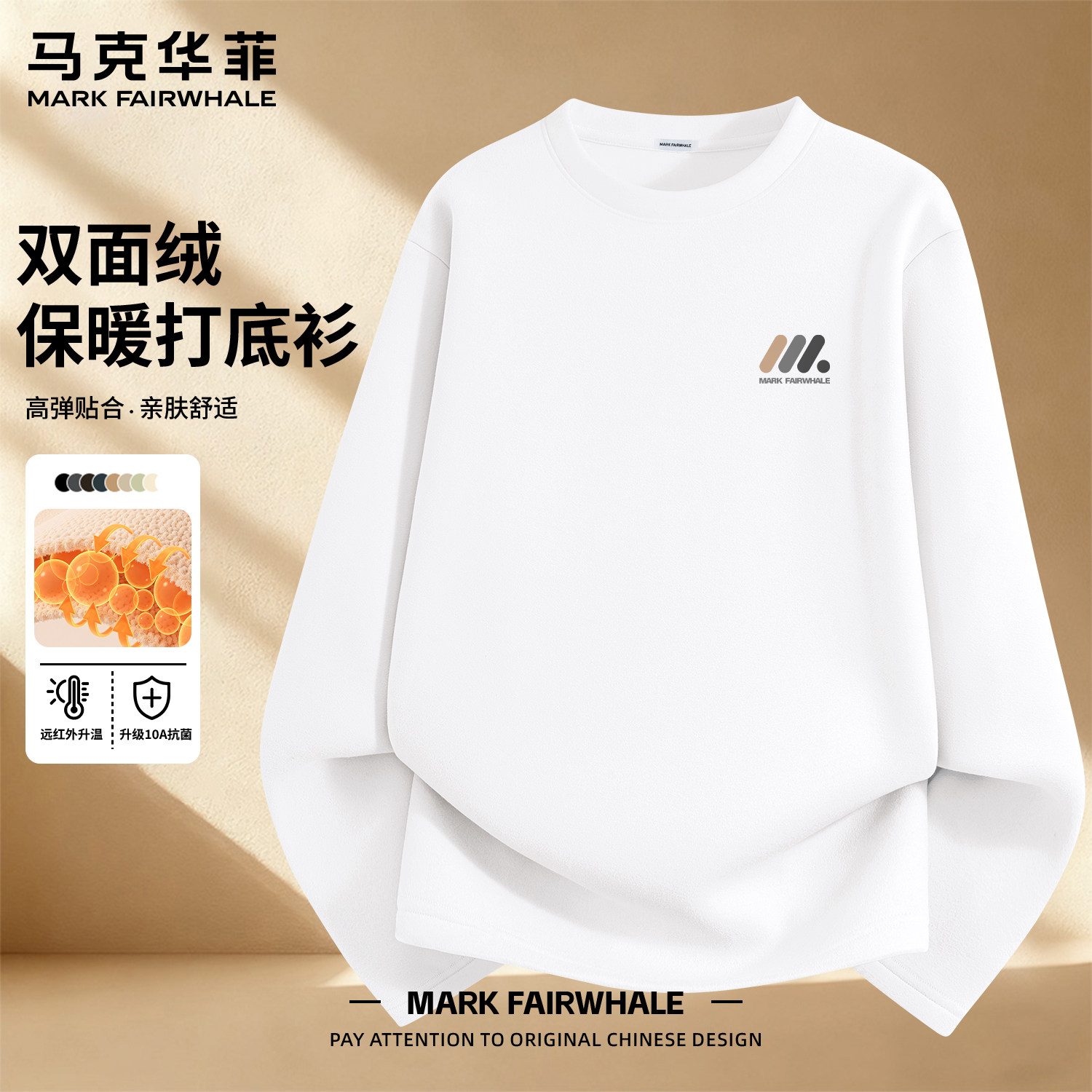 马克华菲冬季德绒圆领长袖男士