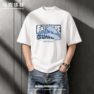 马克华菲夏季新款纯棉男士短袖T恤宽松圆领字母印花上衣潮牌男装