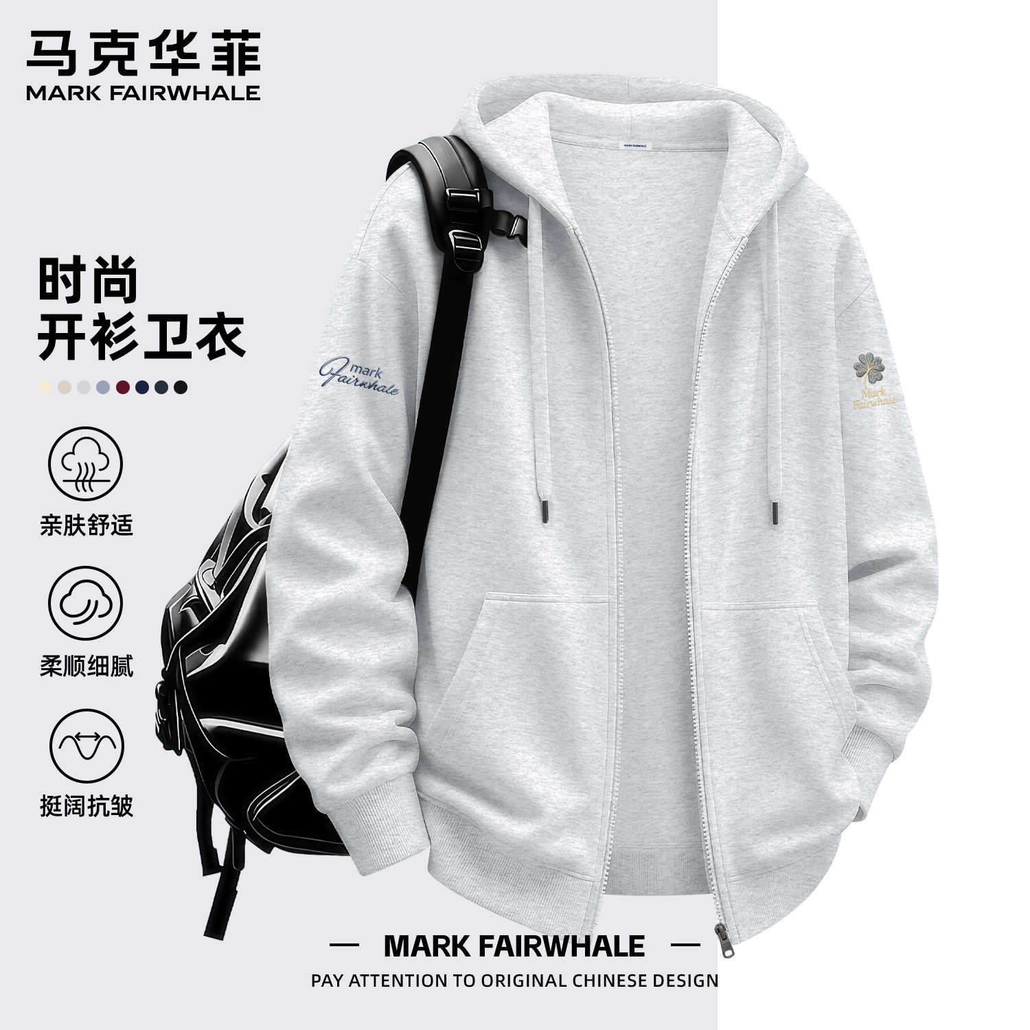马克华菲2026新款男士连帽开衫卫衣印花休闲风青春流行潮流风外套