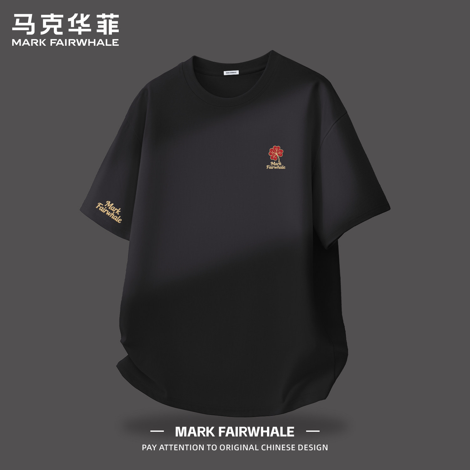马克华菲夏季宽松纯棉短袖T恤男