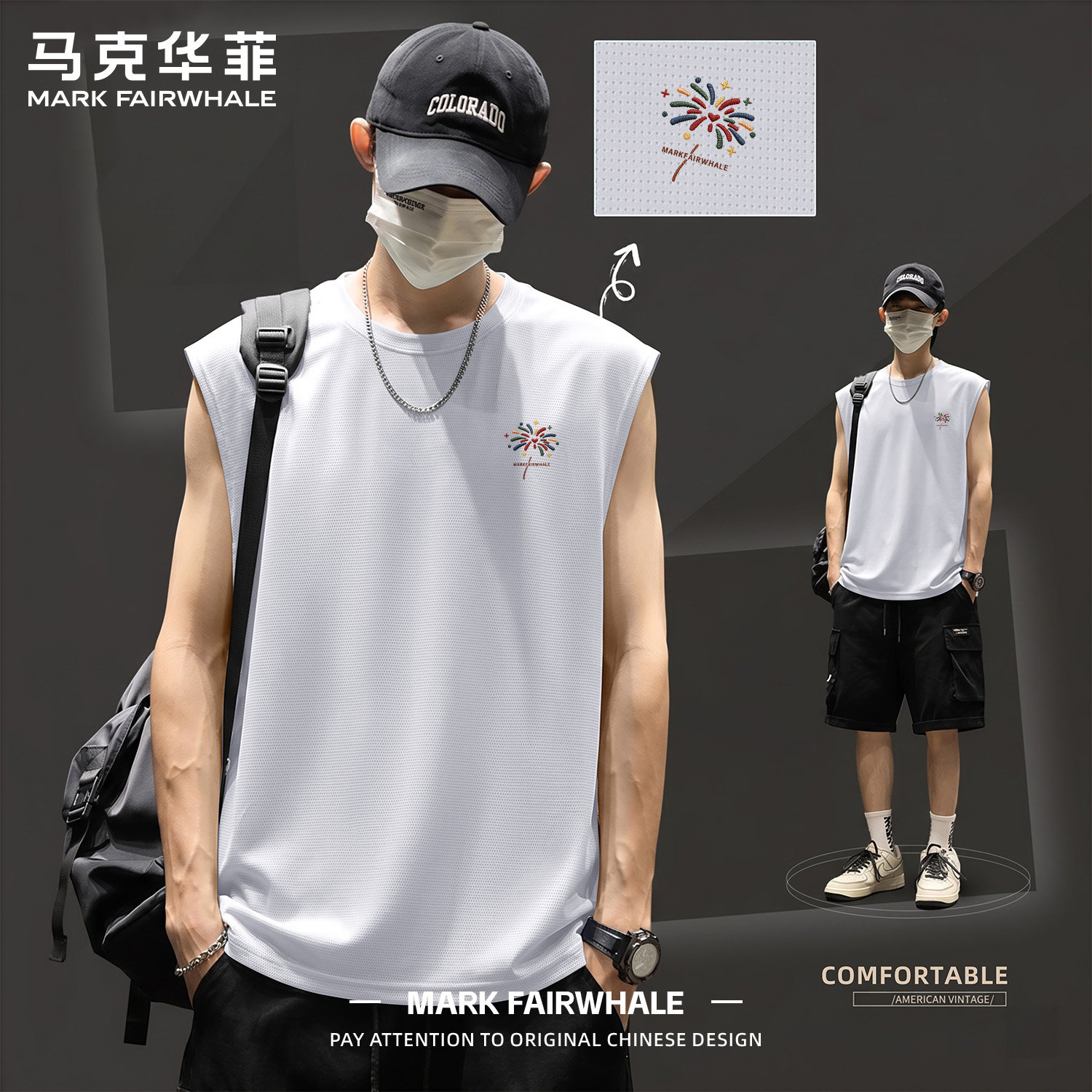 马克华菲速干控温男士冰丝背心
