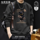 上衣服 滑板熊印花长袖 马克华菲重磅潮牌卫衣男款 铁灰色圆领落肩袖